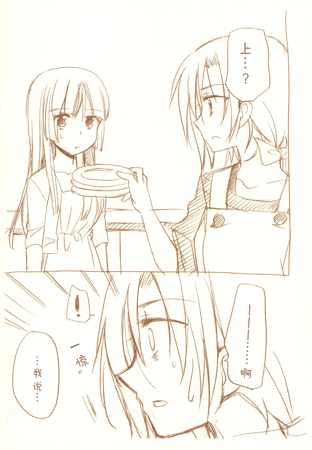 JDAKMY | 大学生茜x幸 page 125 featuring akane hino smile precure parody - yuri females only hentai manga - read online free