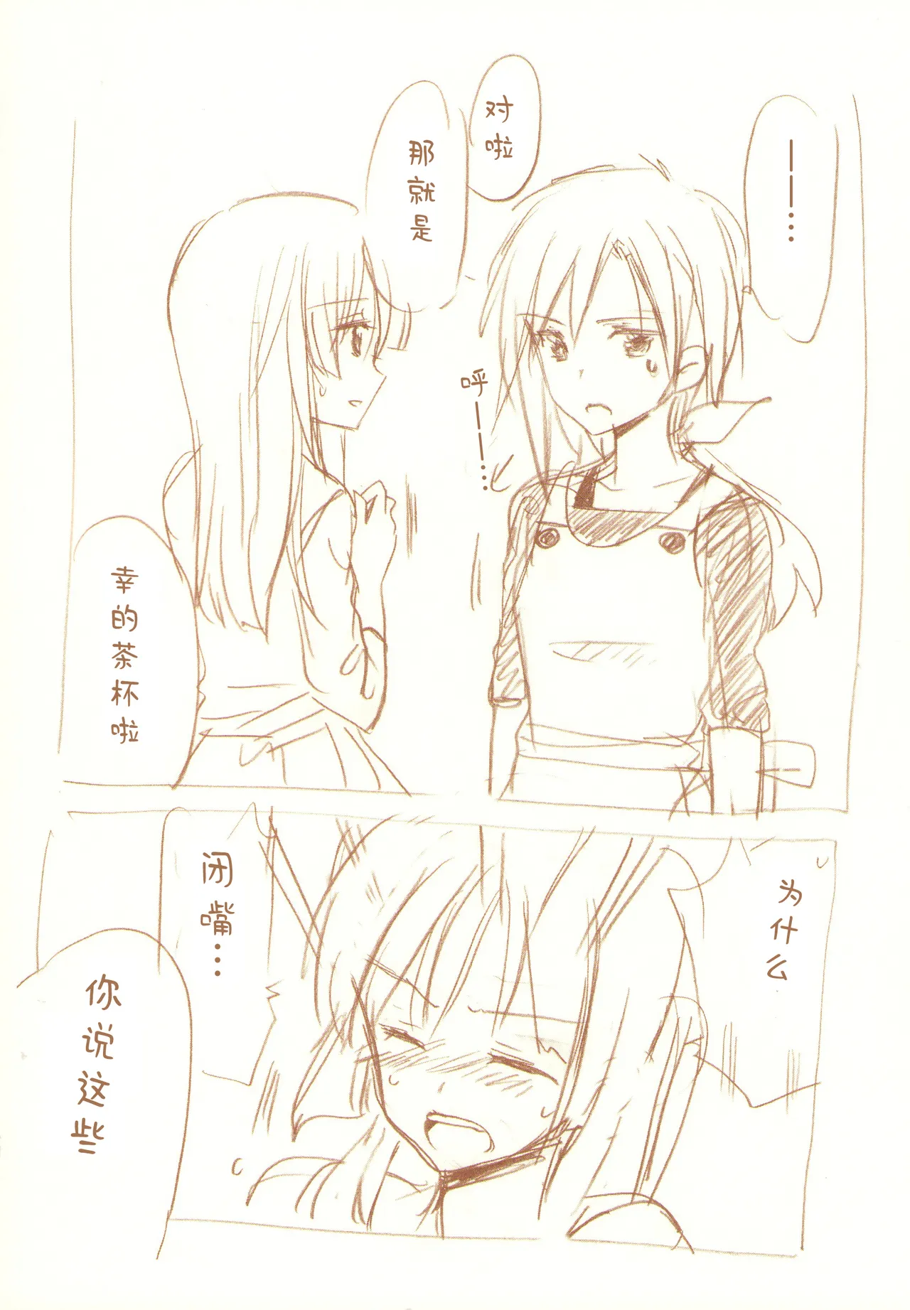 JDAKMY | 大学生茜x幸 page 127 featuring akane hino smile precure parody - yuri females only hentai manga - read online free