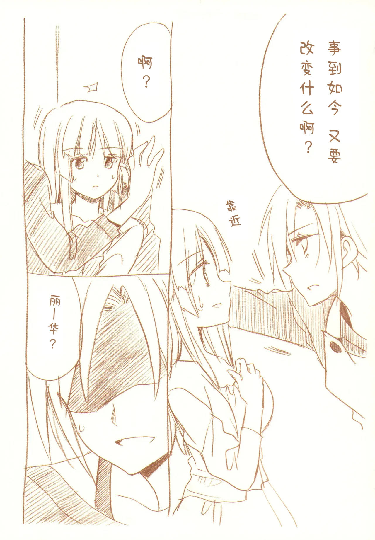 JDAKMY | 大学生茜x幸 page 128 featuring cure happy smile precure parody - females only yuri hentai manga - read online free