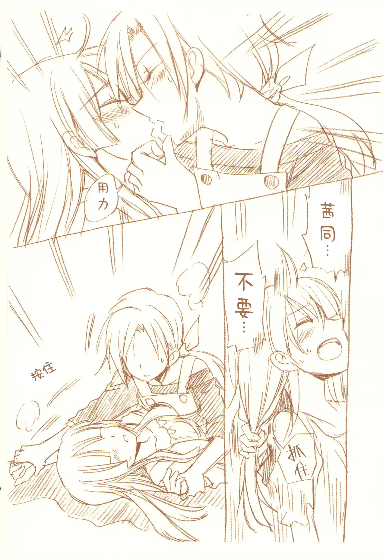 JDAKMY | 大学生茜x幸 - Page 129