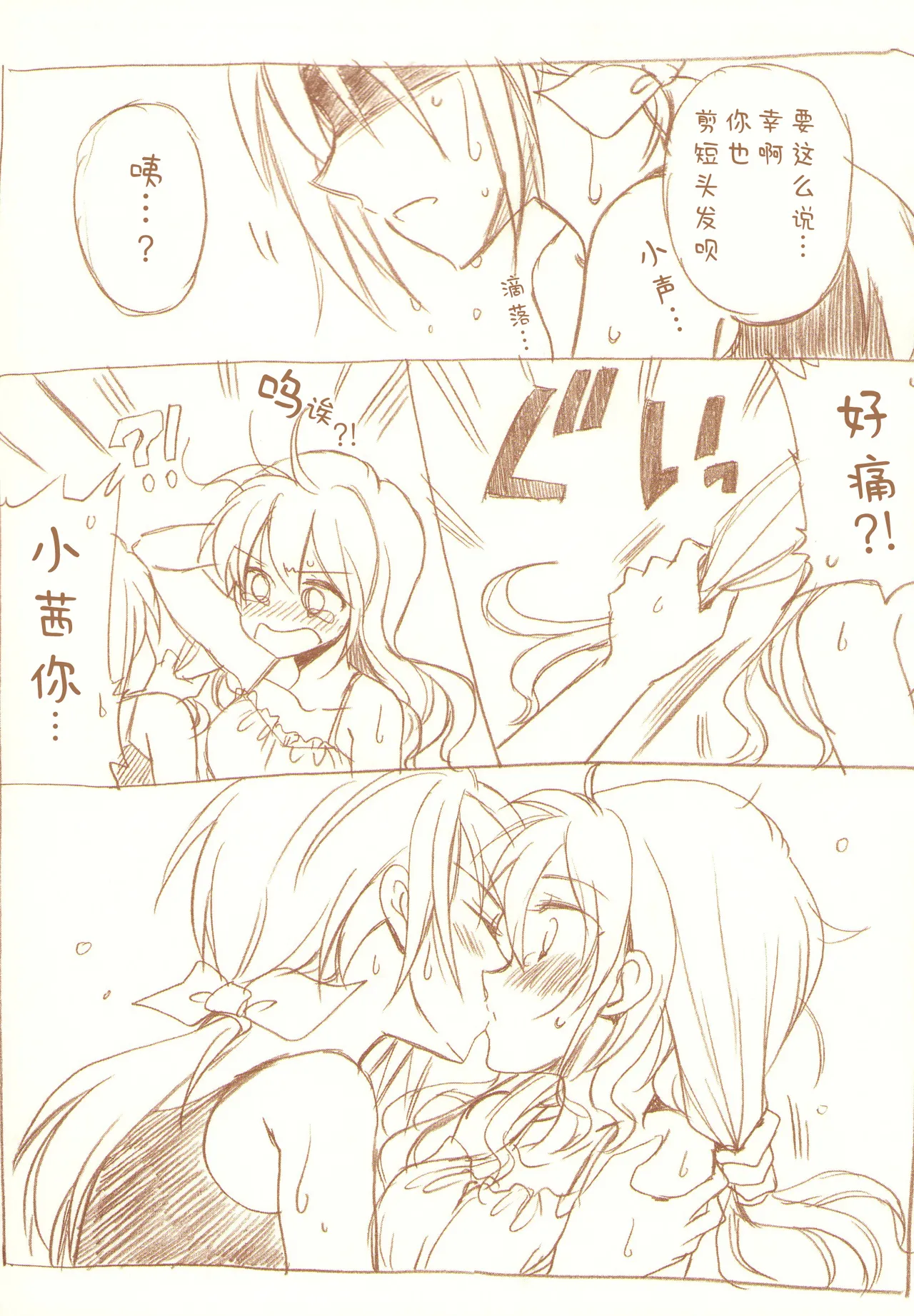 JDAKMY | 大学生茜x幸 page 13 featuring akane hino smile precure parody - yuri females only hentai manga - read online free