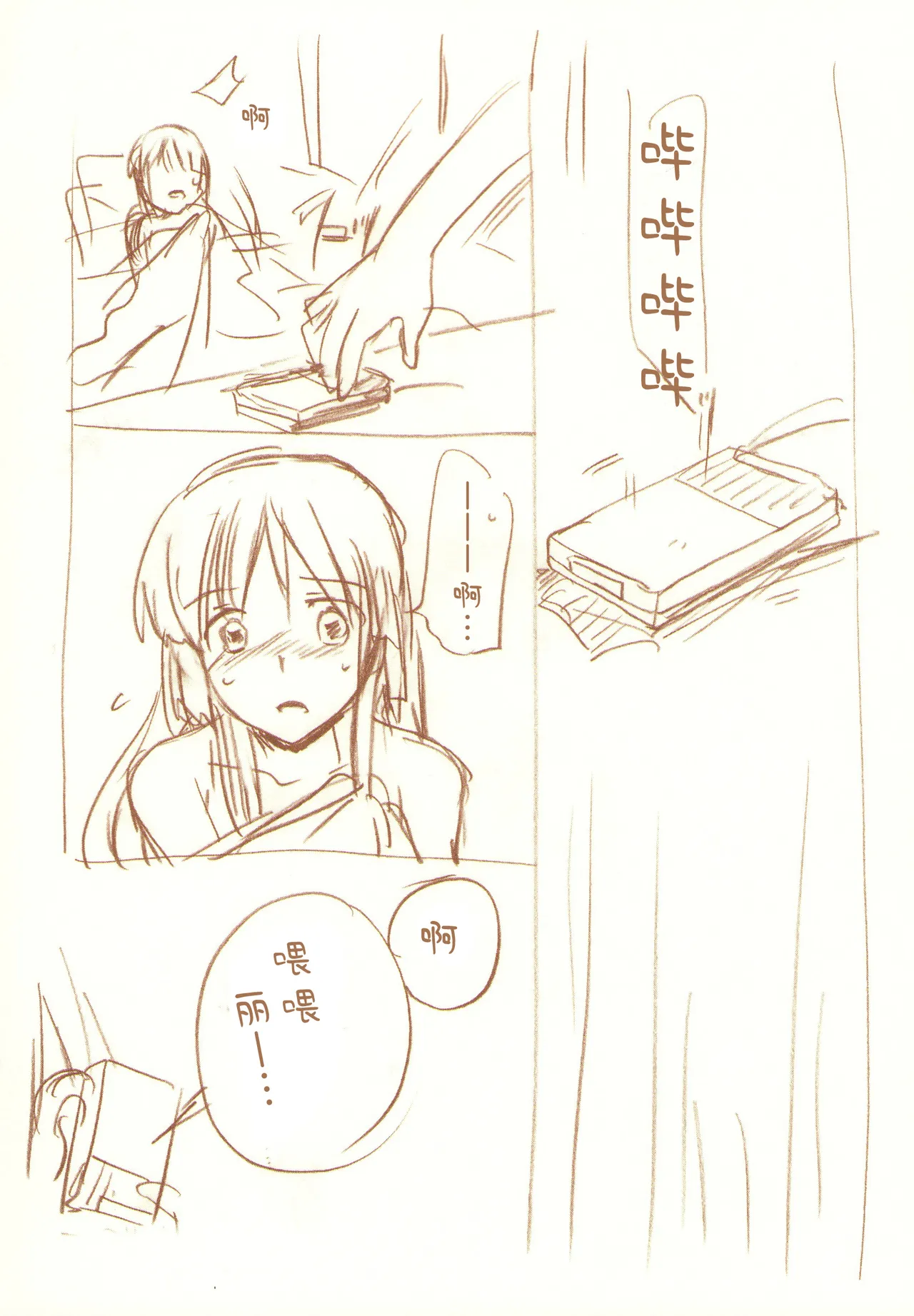 JDAKMY | 大学生茜x幸 page 133 featuring cure happy smile precure parody - females only yuri hentai manga - read online free