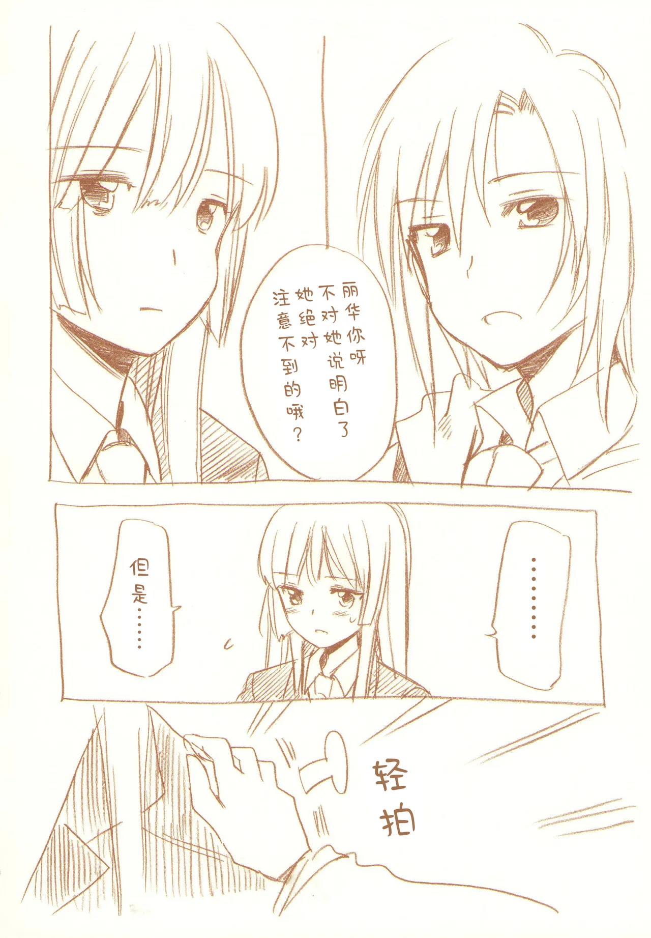 JDAKMY | 大学生茜x幸 page 135 featuring akane hino smile precure parody - yuri females only hentai manga - read online free