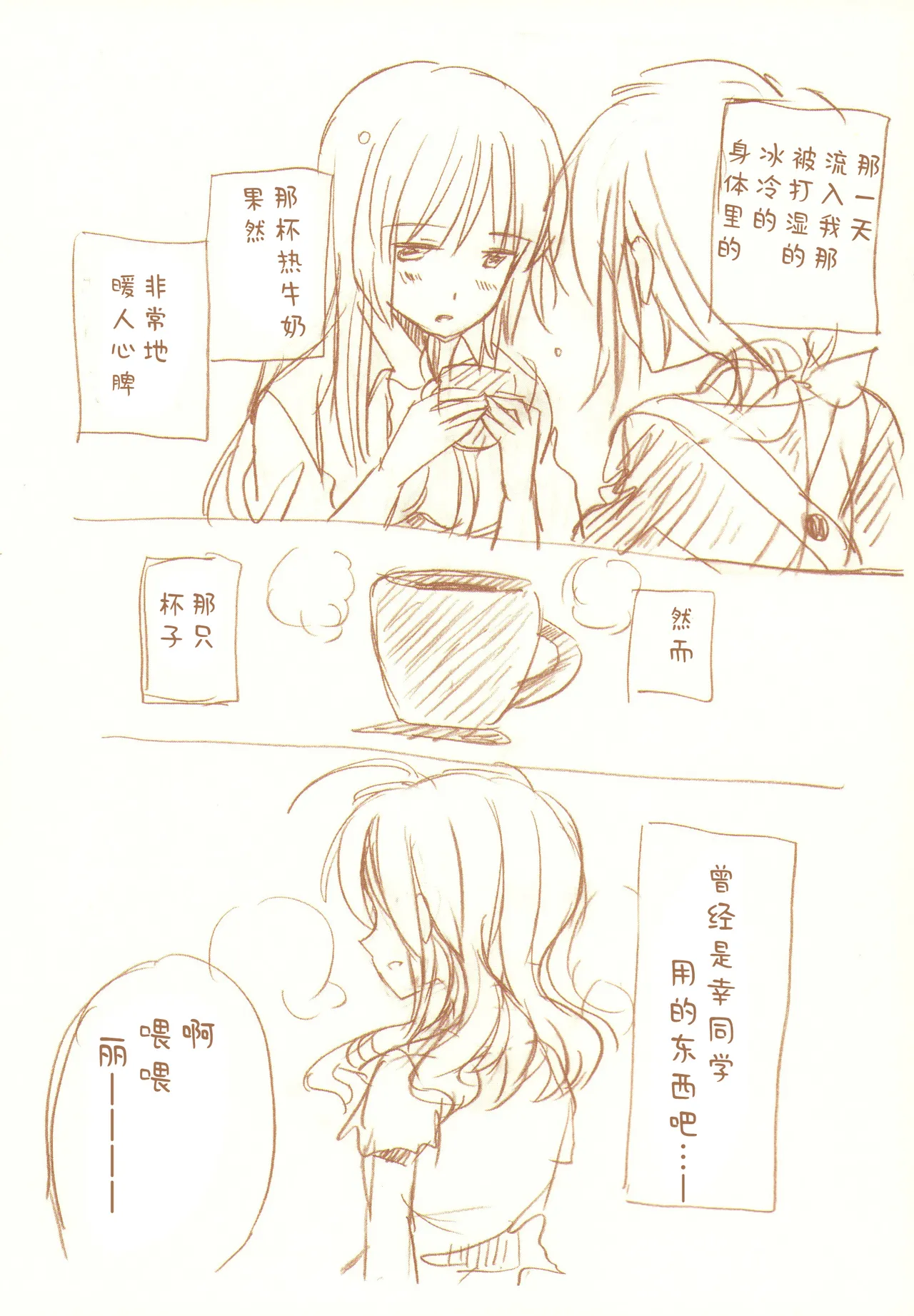 JDAKMY | 大学生茜x幸 page 138 featuring cure happy smile precure parody - females only yuri hentai manga - read online free