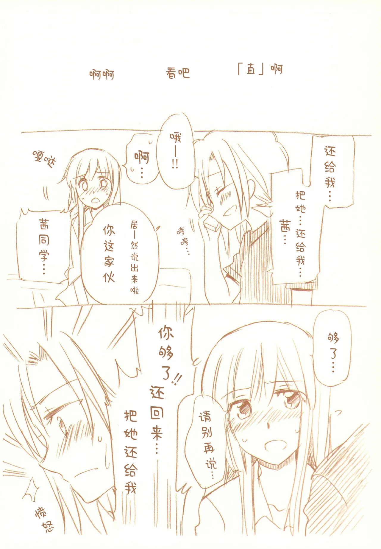 JDAKMY | 大学生茜x幸 page 144 featuring akane hino smile precure parody - yuri females only hentai manga - read online free