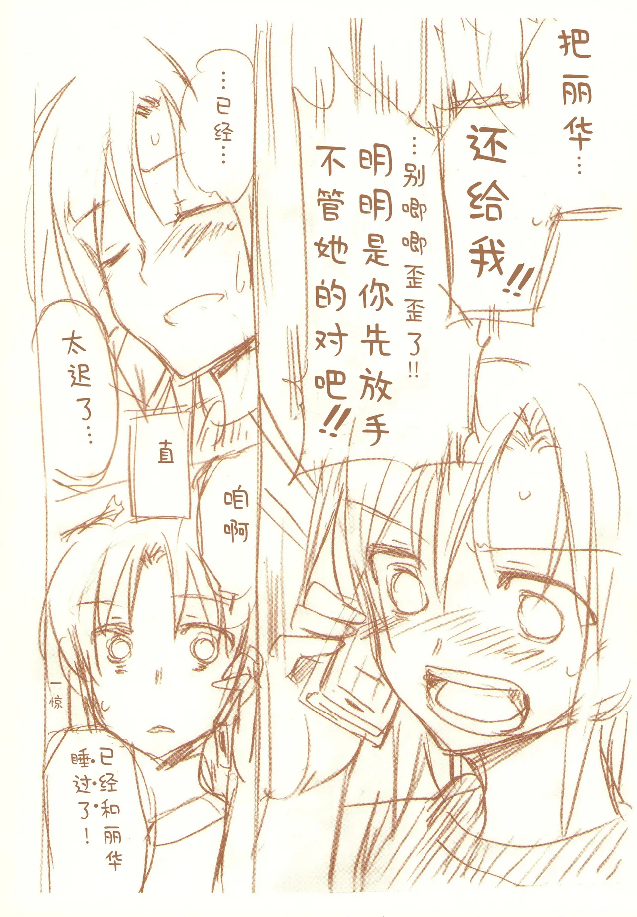 JDAKMY | 大学生茜x幸 page 145 featuring cure happy smile precure parody - females only yuri hentai manga - read online free