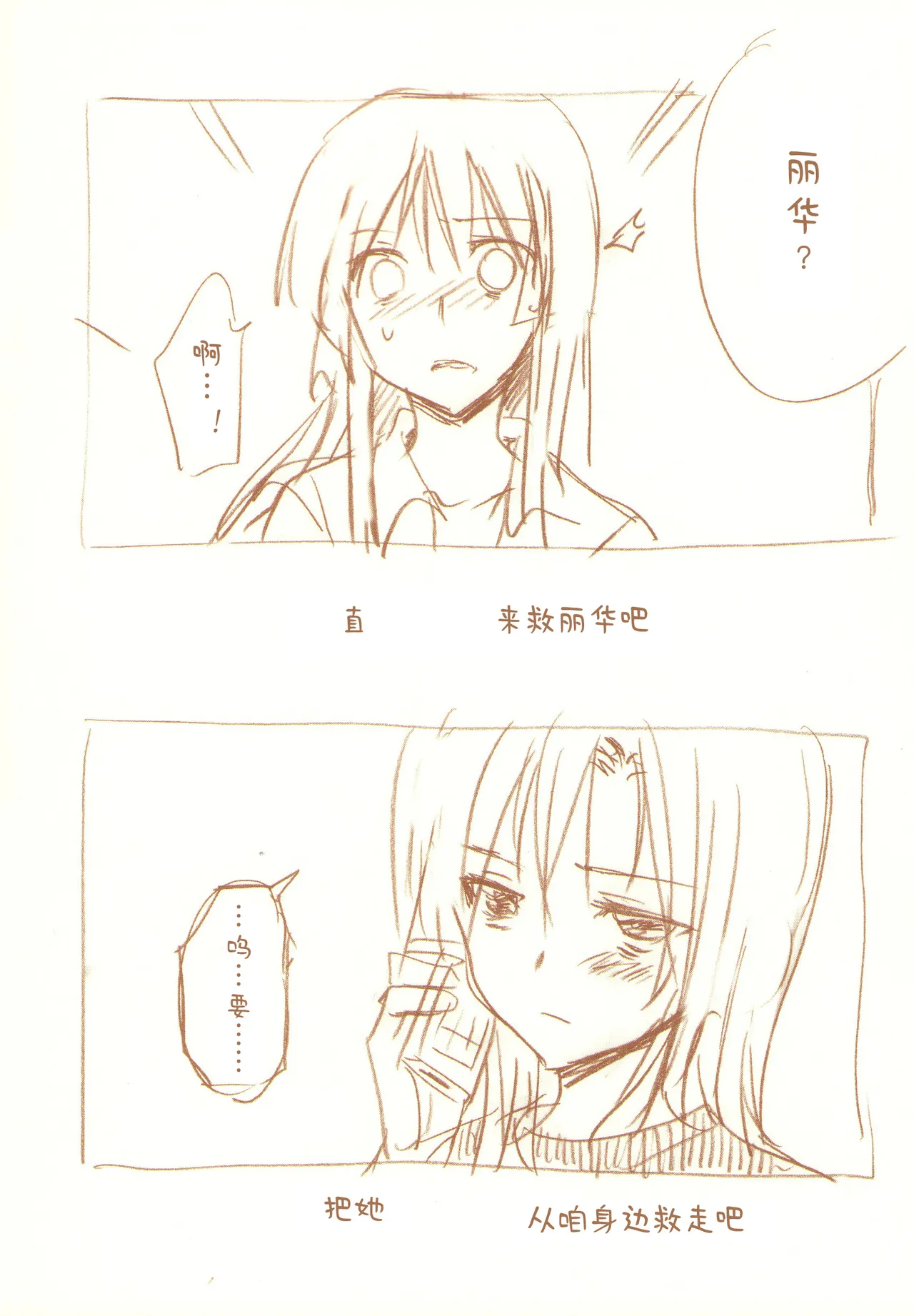 JDAKMY | 大学生茜x幸 page 147 featuring cure happy smile precure parody - females only yuri hentai manga - read online free