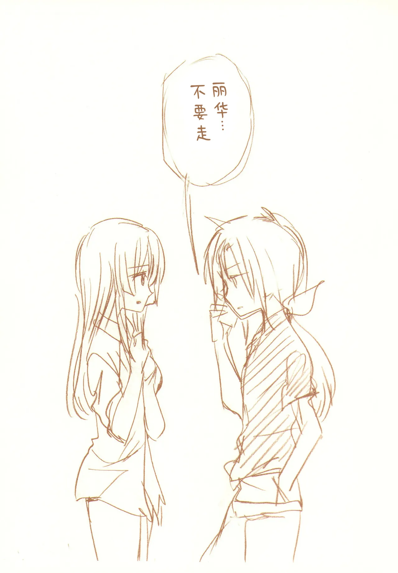 JDAKMY | 大学生茜x幸 - Page 148