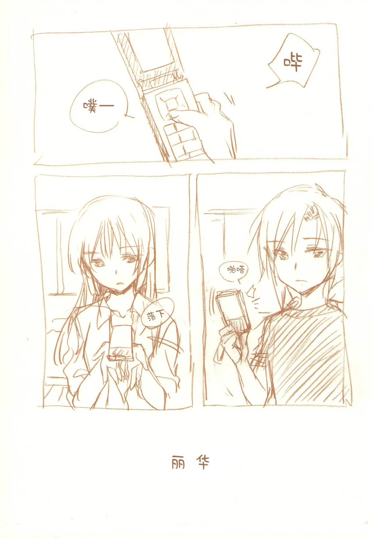 JDAKMY | 大学生茜x幸 page 151 featuring cure happy smile precure parody - females only yuri hentai manga - read online free