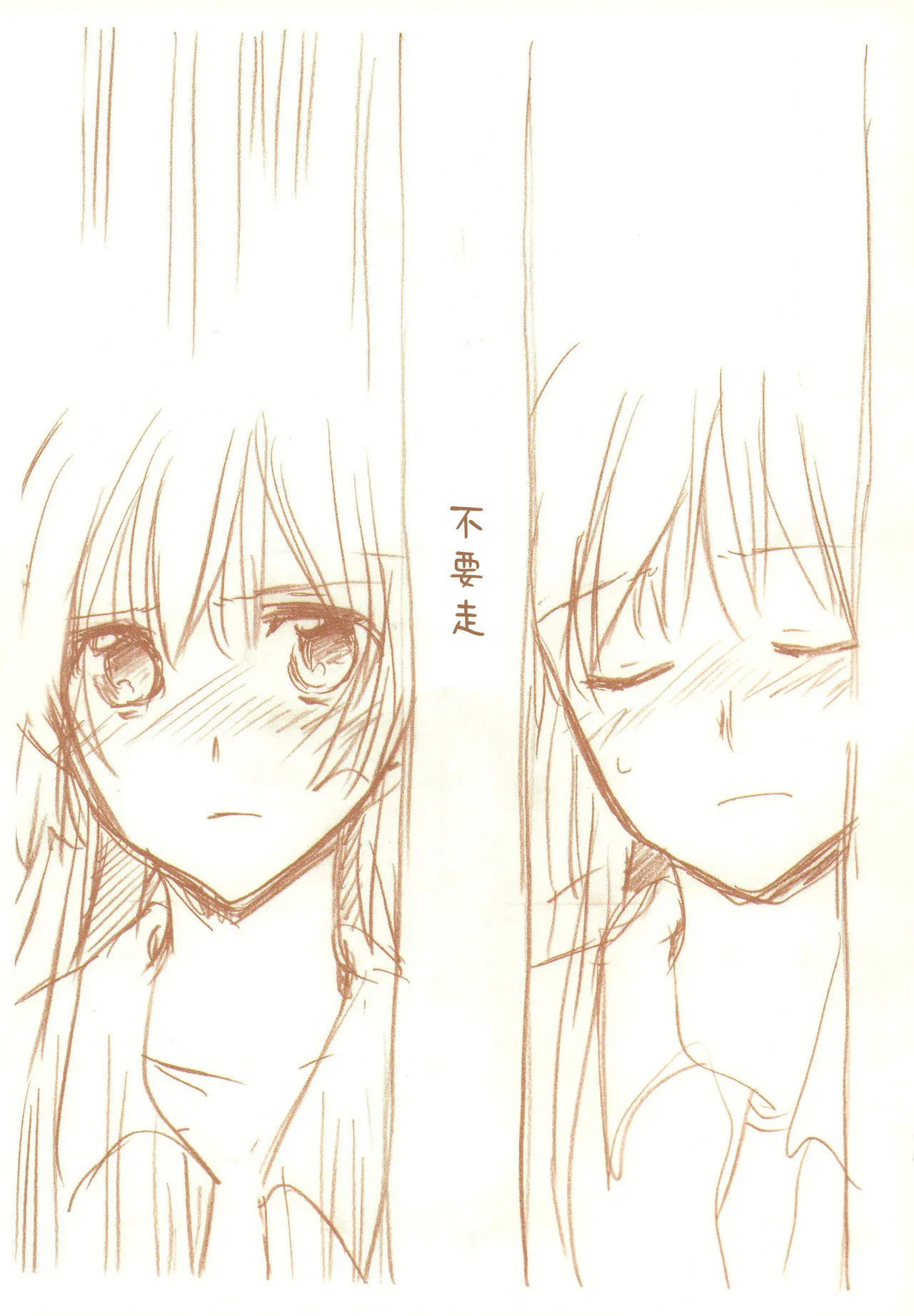 JDAKMY | 大学生茜x幸 - Page 152
