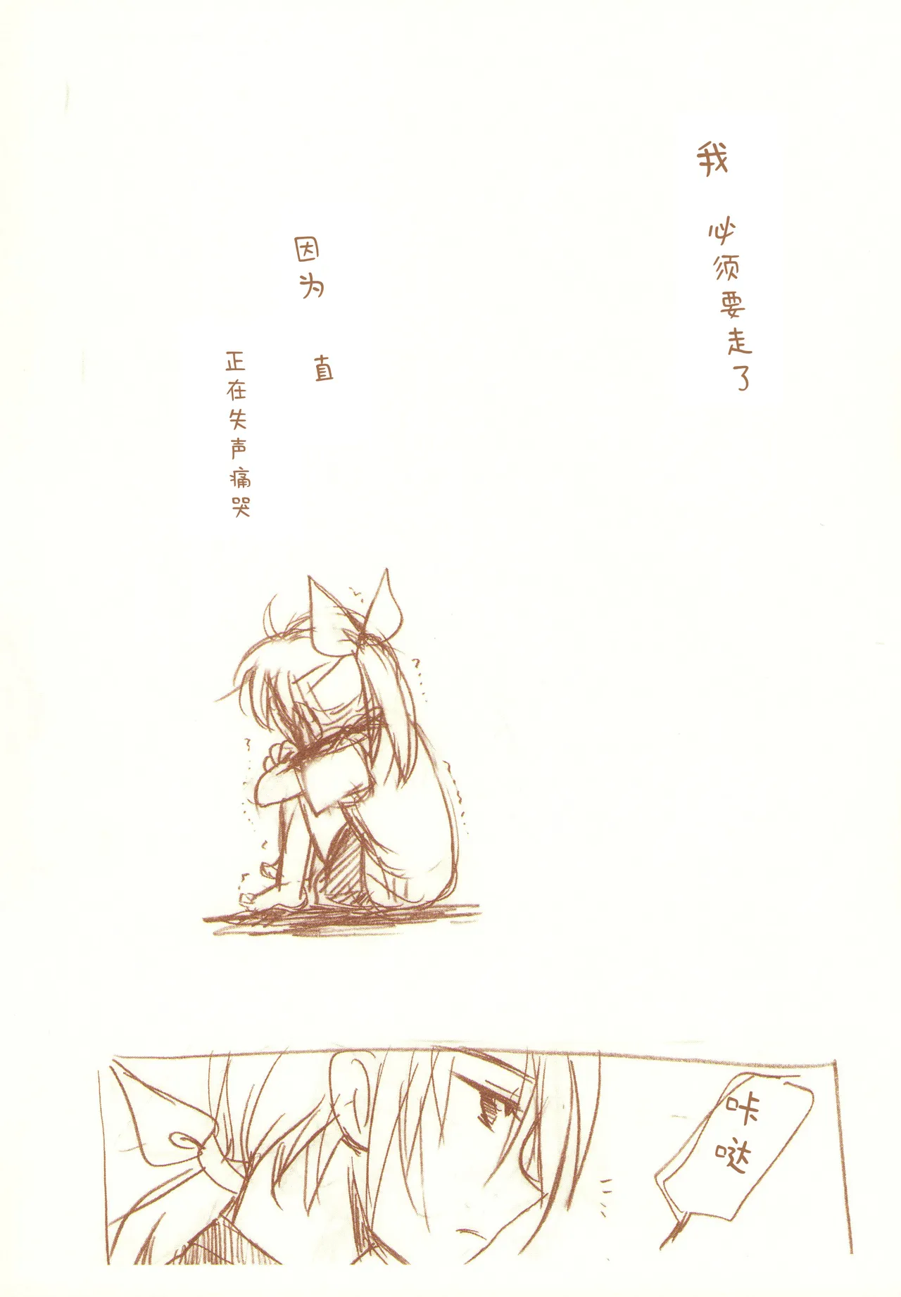 JDAKMY | 大学生茜x幸 page 153 featuring cure happy smile precure parody - females only yuri hentai manga - read online free