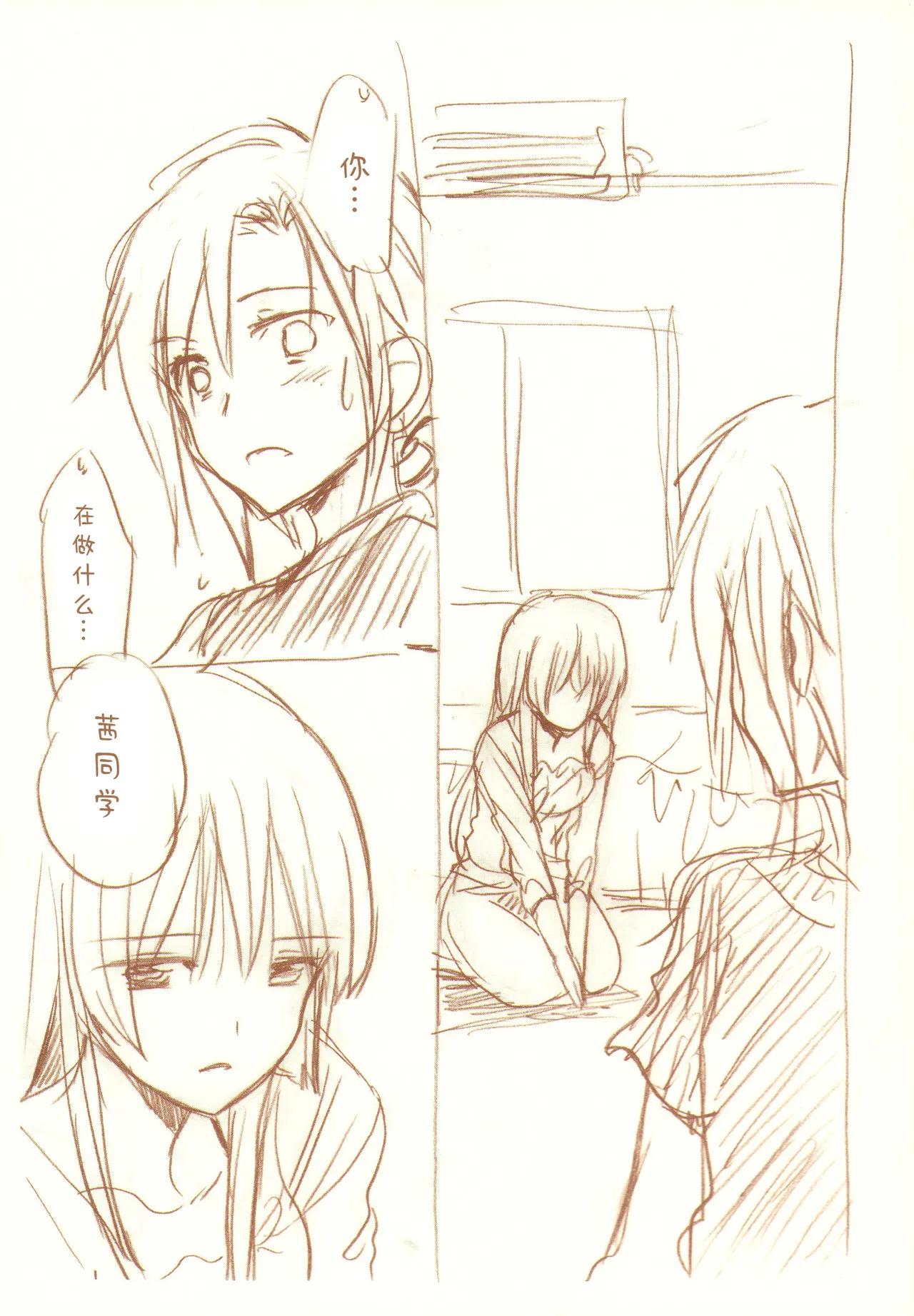 JDAKMY | 大学生茜x幸 page 154 featuring cure happy smile precure parody - females only yuri hentai manga - read online free