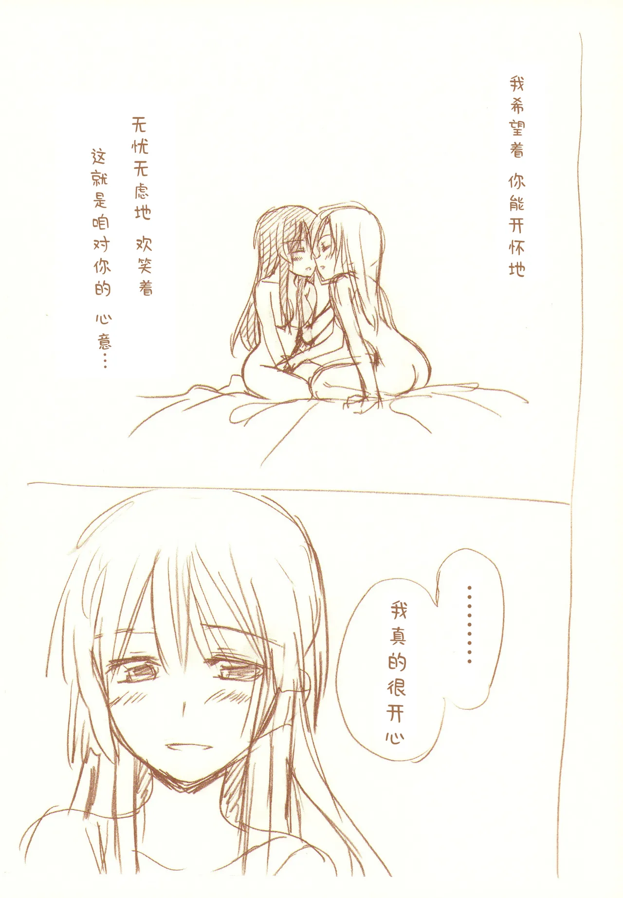 JDAKMY | 大学生茜x幸 page 158 featuring akane hino smile precure parody - yuri females only hentai manga - read online free