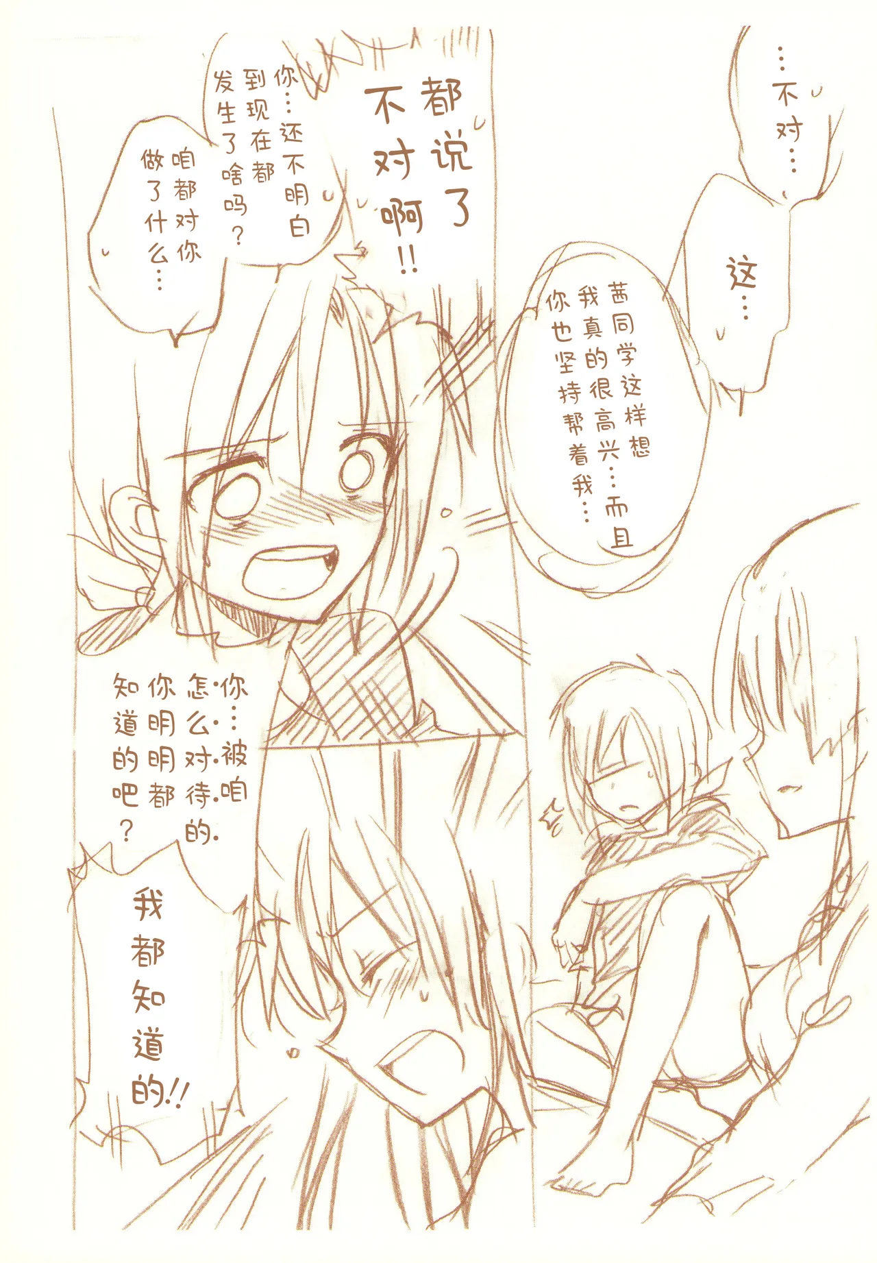 JDAKMY | 大学生茜x幸 page 159 featuring cure happy smile precure parody - females only yuri hentai manga - read online free