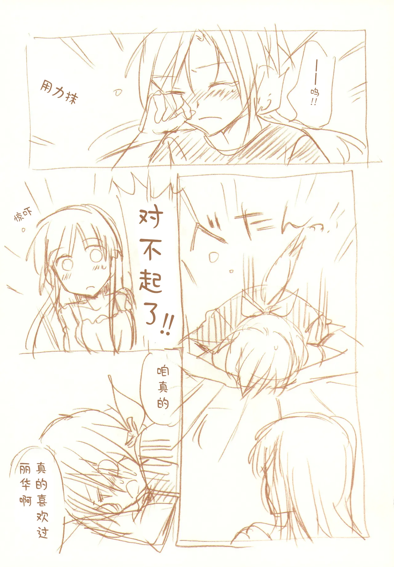 JDAKMY | 大学生茜x幸 page 164 featuring cure happy smile precure parody - females only yuri hentai manga - read online free
