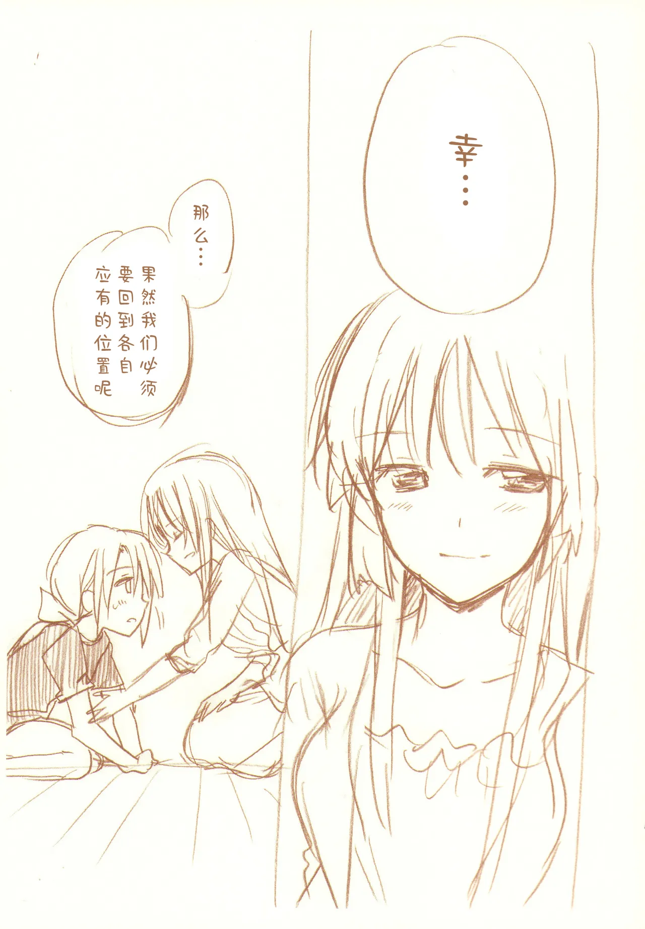 JDAKMY | 大学生茜x幸 page 166 featuring akane hino smile precure parody - yuri females only hentai manga - read online free