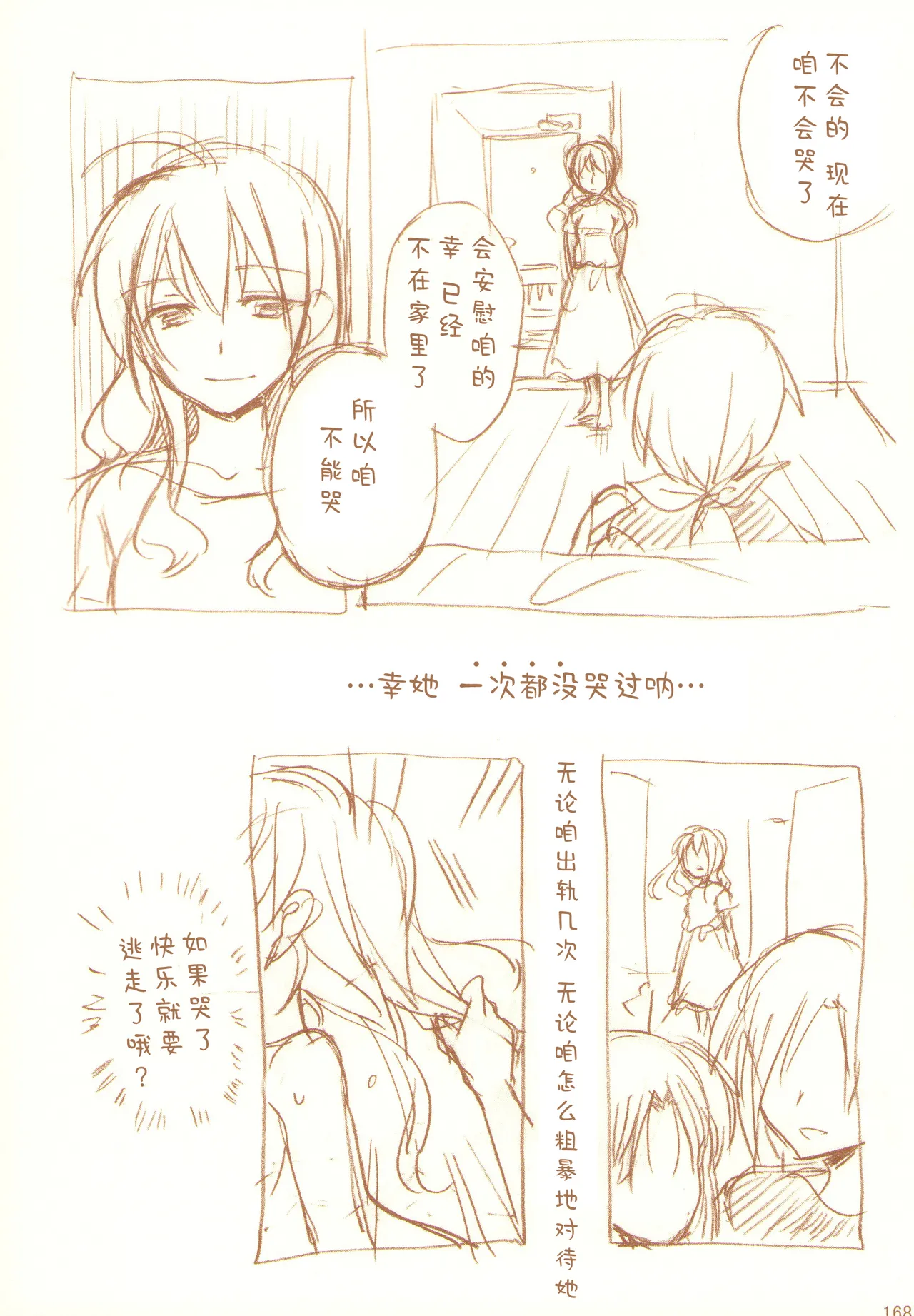 JDAKMY | 大学生茜x幸 page 171 featuring akane hino smile precure parody - yuri females only hentai manga - read online free