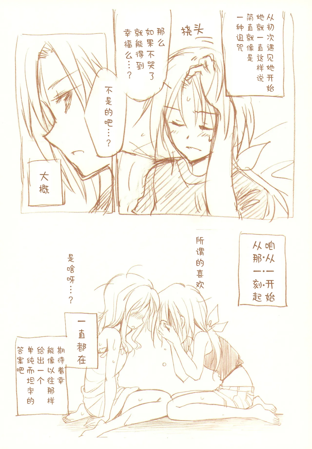 JDAKMY | 大学生茜x幸 page 172 featuring akane hino smile precure parody - yuri females only hentai manga - read online free