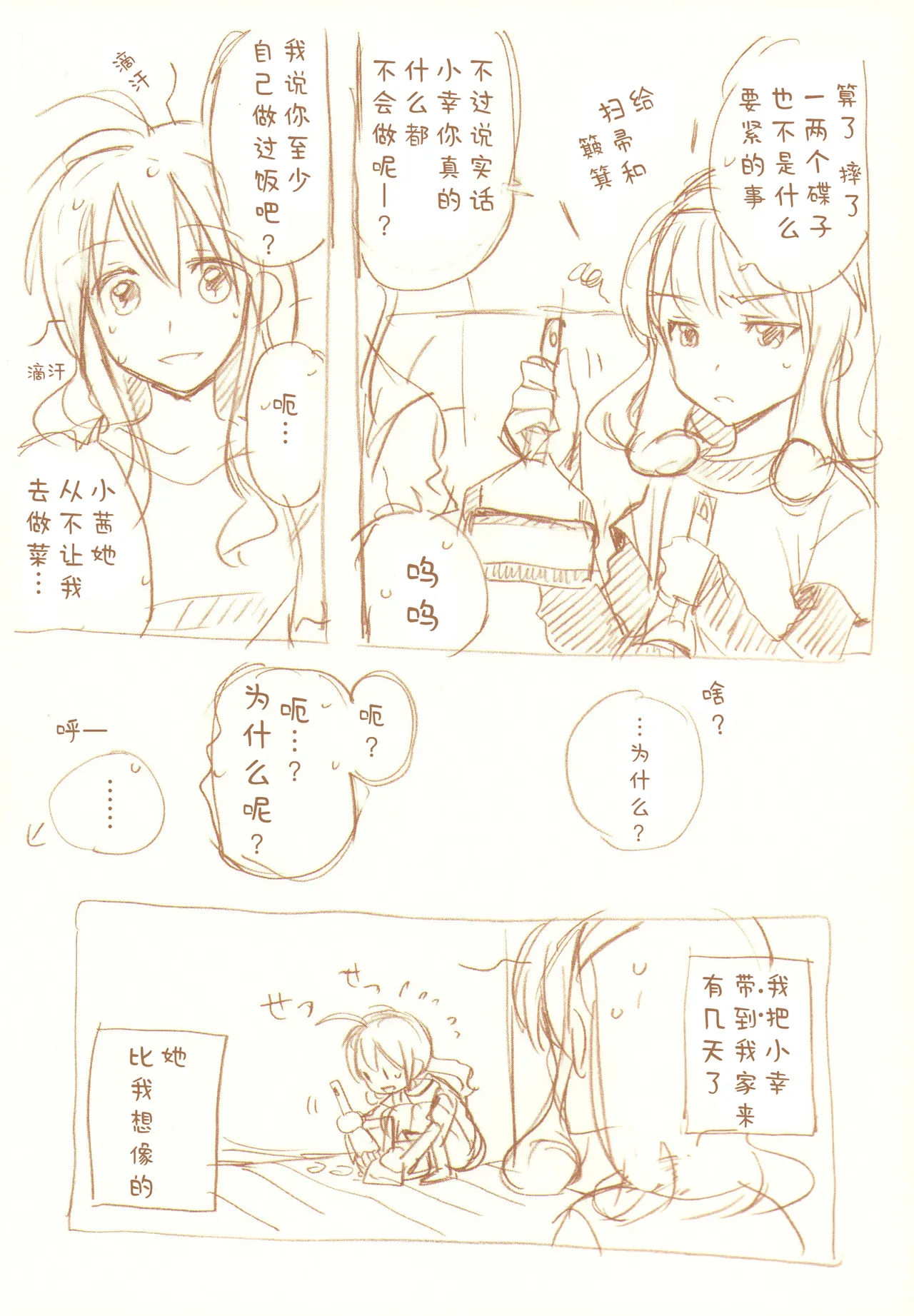 JDAKMY | 大学生茜x幸 page 174 featuring akane hino smile precure parody - yuri females only hentai manga - read online free