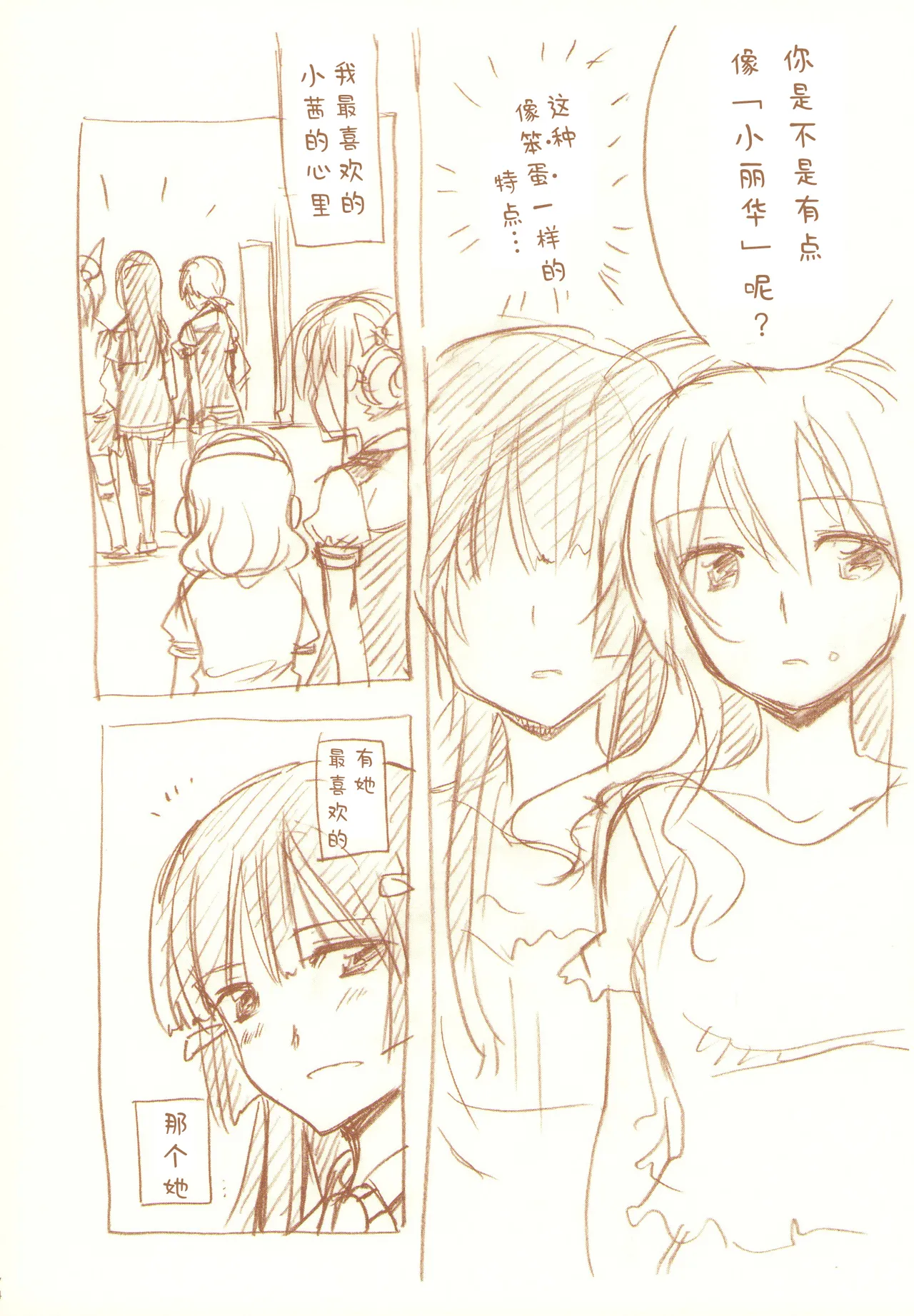 JDAKMY | 大学生茜x幸 page 177 featuring cure happy smile precure parody - females only yuri hentai manga - read online free