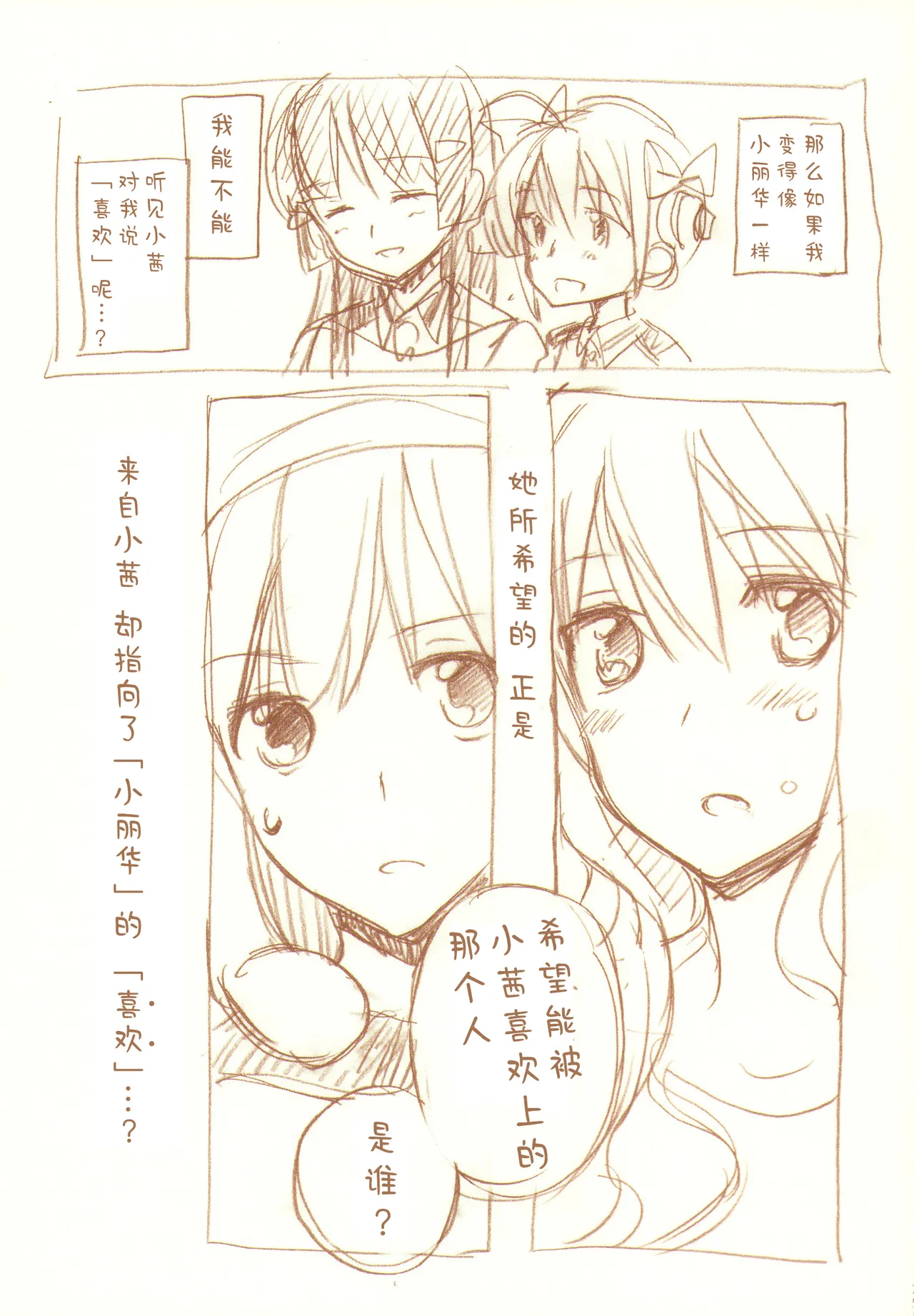 JDAKMY | 大学生茜x幸 page 178 featuring akane hino smile precure parody - yuri females only hentai manga - read online free