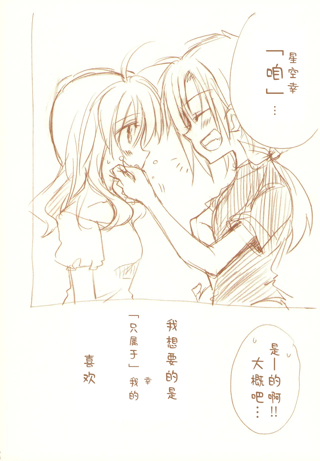 JDAKMY | 大学生茜x幸 page 179 featuring akane hino smile precure parody - yuri females only hentai manga - read online free