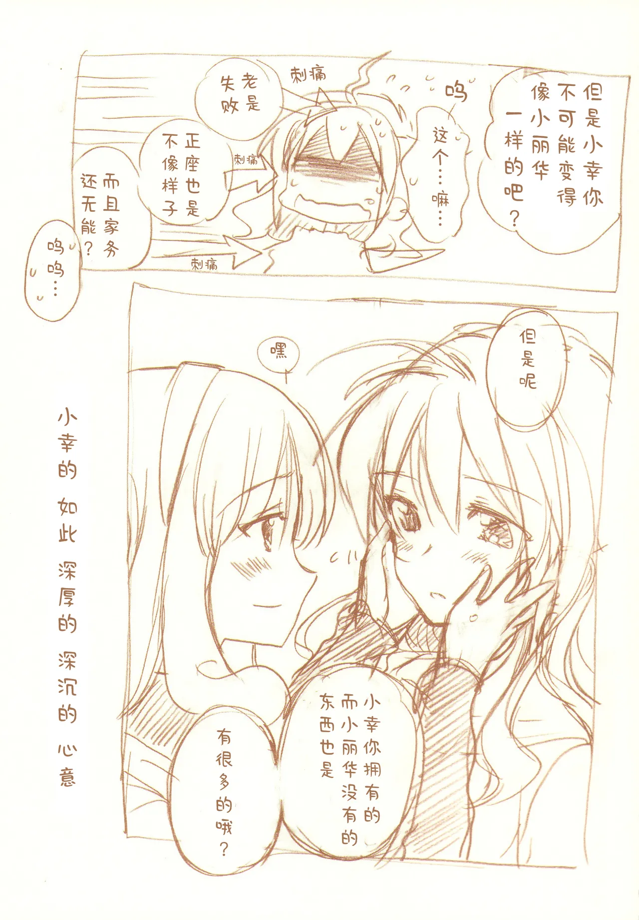 JDAKMY | 大学生茜x幸 page 180 featuring akane hino smile precure parody - yuri females only hentai manga - read online free