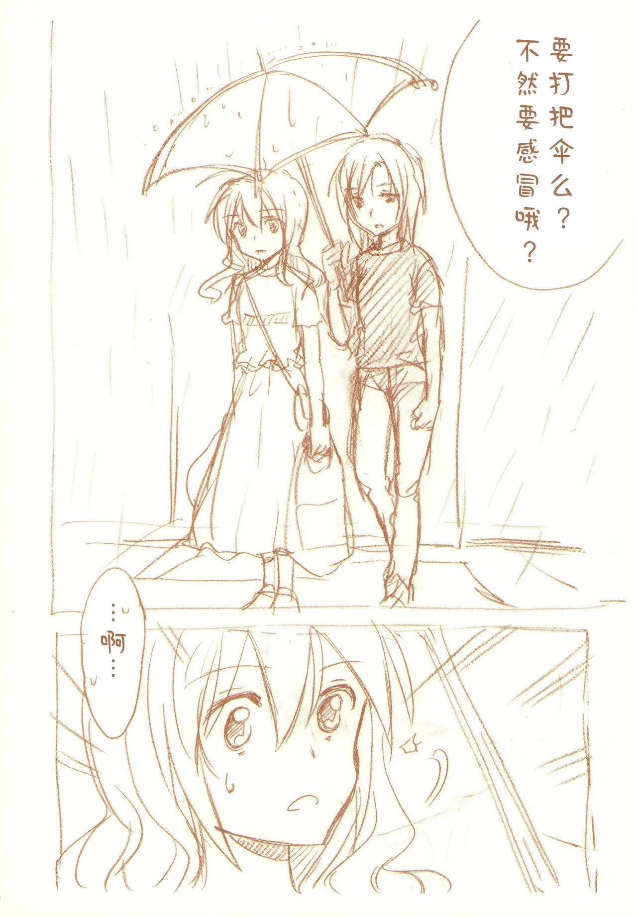 JDAKMY | 大学生茜x幸 page 183 featuring cure happy smile precure parody - females only yuri hentai manga - read online free
