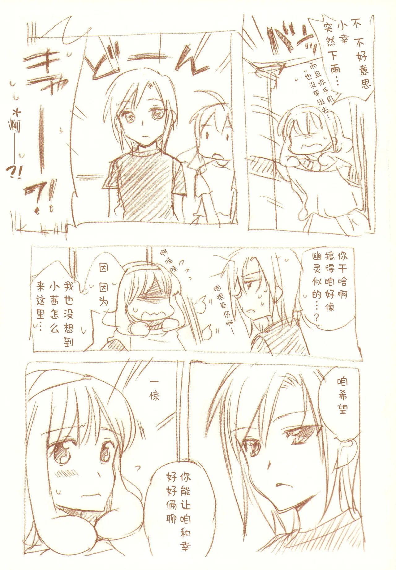 JDAKMY | 大学生茜x幸 page 186 featuring akane hino smile precure parody - yuri females only hentai manga - read online free