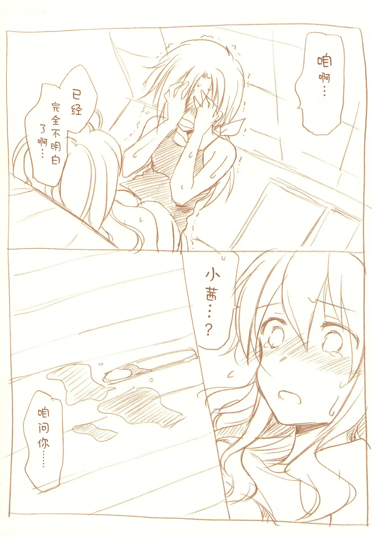 JDAKMY | 大学生茜x幸 page 19 featuring akane hino smile precure parody - yuri females only hentai manga - read online free