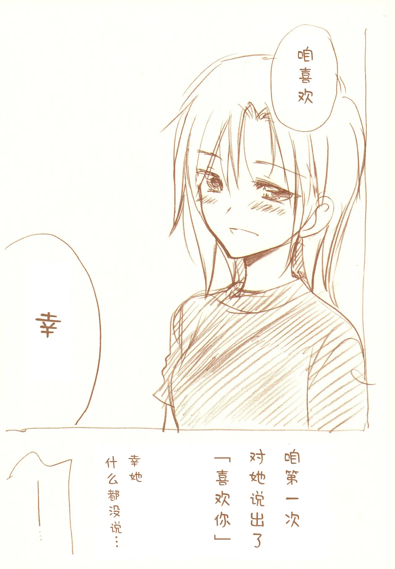 JDAKMY | 大学生茜x幸 page 190 featuring cure happy smile precure parody - females only yuri hentai manga - read online free