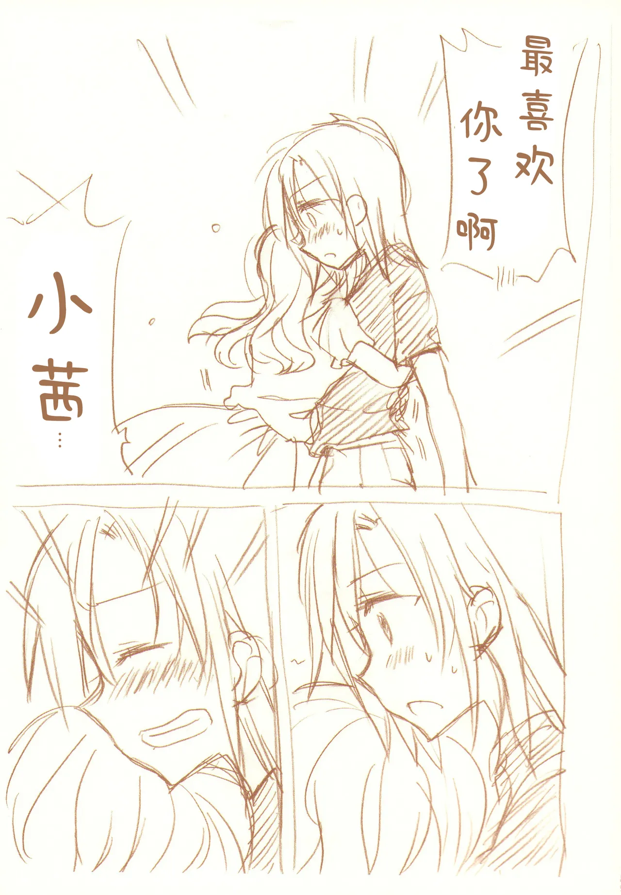 JDAKMY | 大学生茜x幸 - Page 192