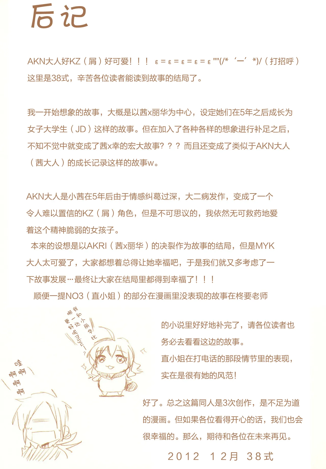 JDAKMY | 大学生茜x幸 page 196 featuring akane hino smile precure parody - yuri females only hentai manga - read online free