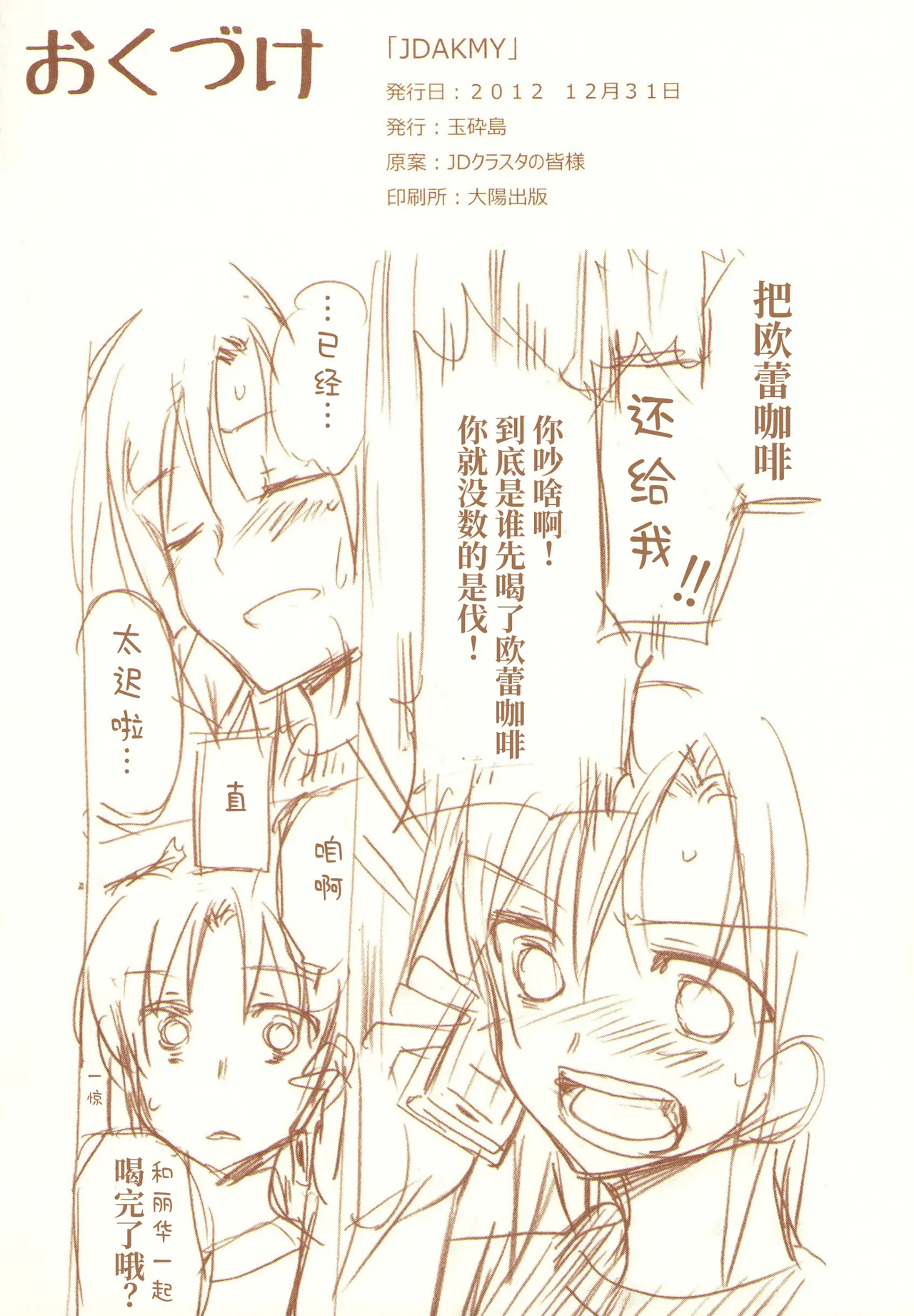 JDAKMY | 大学生茜x幸 page 197 featuring akane hino smile precure parody - yuri females only hentai manga - read online free