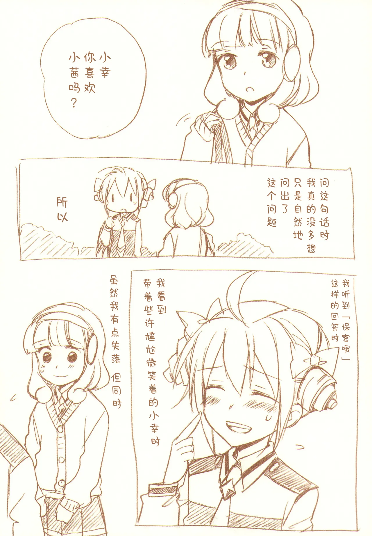 JDAKMY | 大学生茜x幸 page 22 featuring akane hino smile precure parody - yuri females only hentai manga - read online free