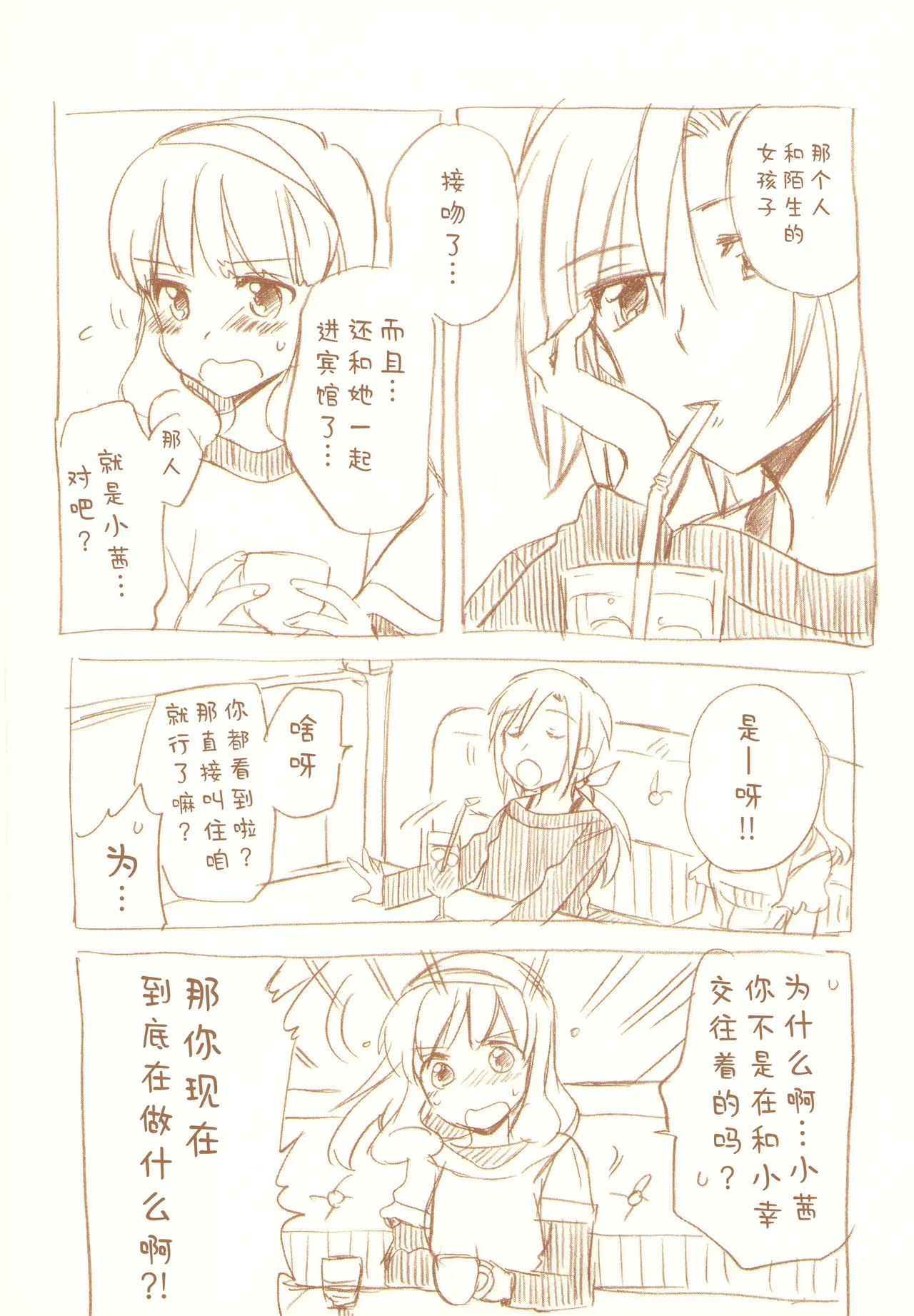 JDAKMY | 大学生茜x幸 page 31 featuring akane hino smile precure parody - yuri females only hentai manga - read online free