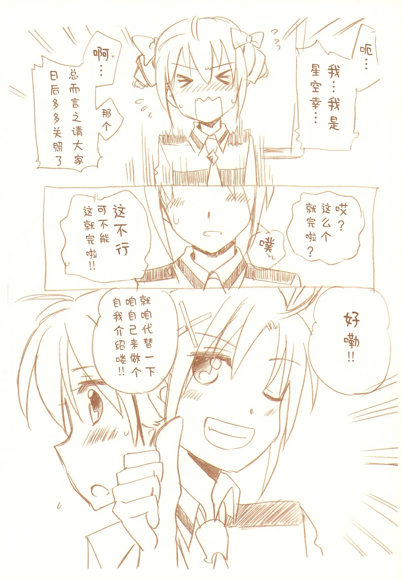 JDAKMY | 大学生茜x幸 page 36 featuring akane hino smile precure parody - yuri females only hentai manga - read online free