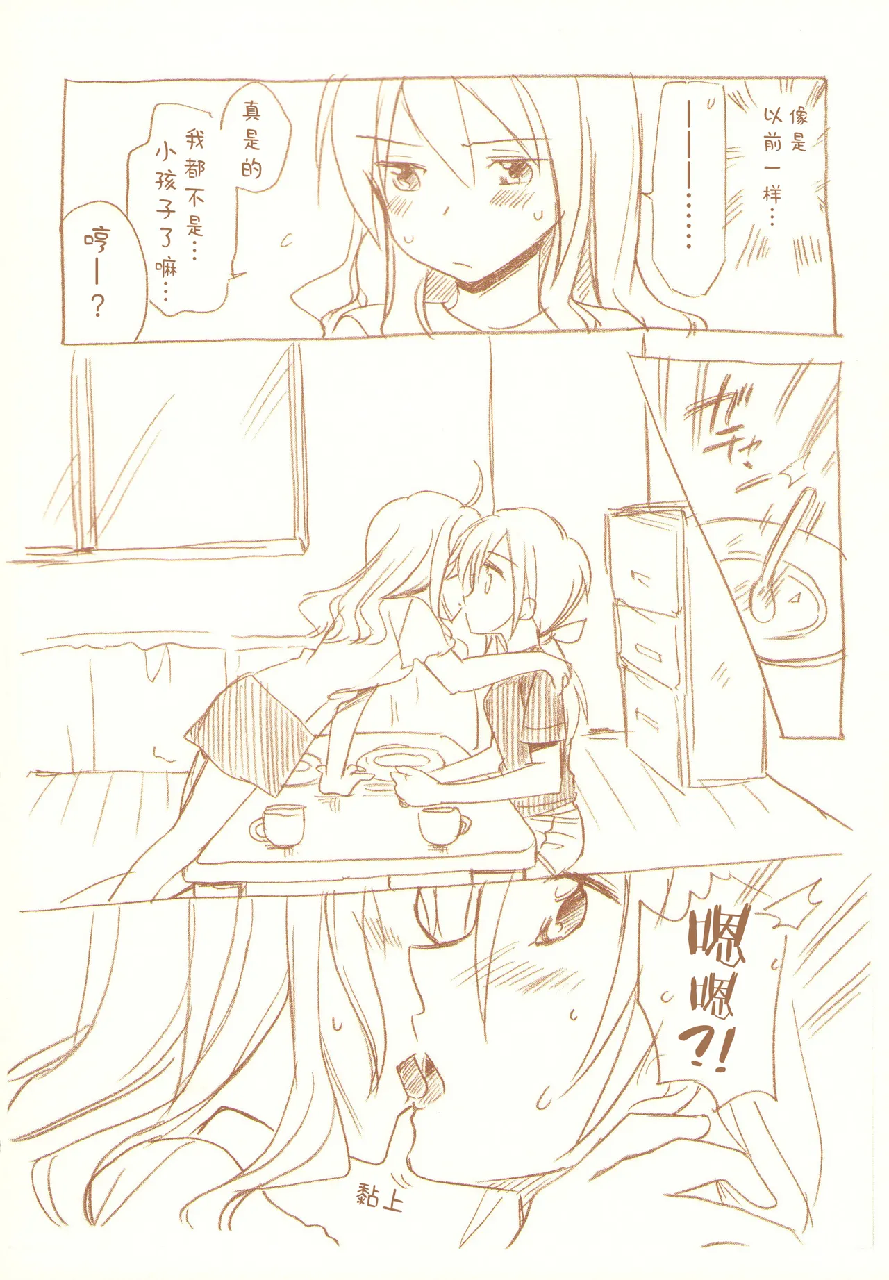 JDAKMY | 大学生茜x幸 page 41 featuring akane hino smile precure parody - yuri females only hentai manga - read online free