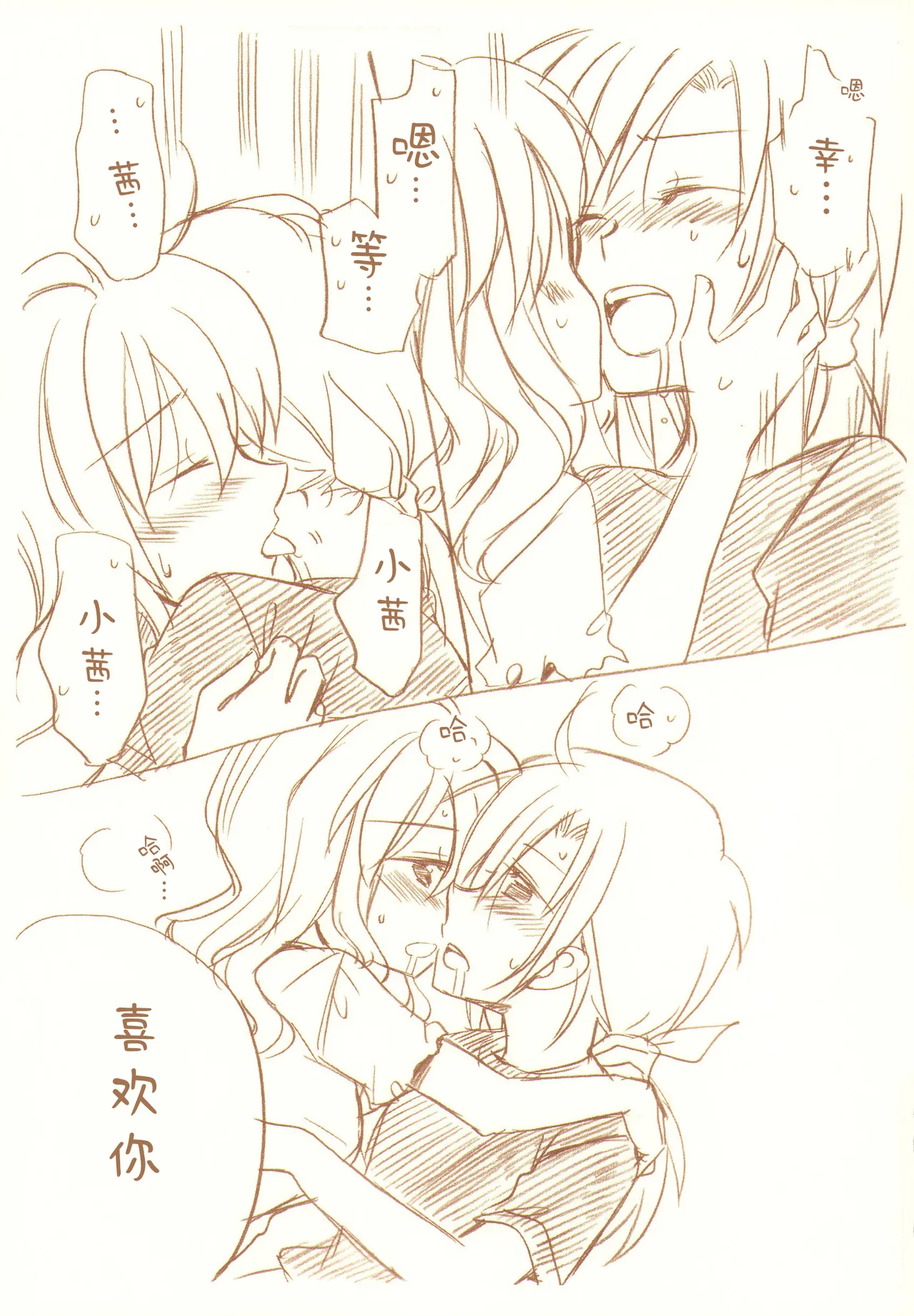 JDAKMY | 大学生茜x幸 page 42 featuring cure happy smile precure parody - females only yuri hentai manga - read online free