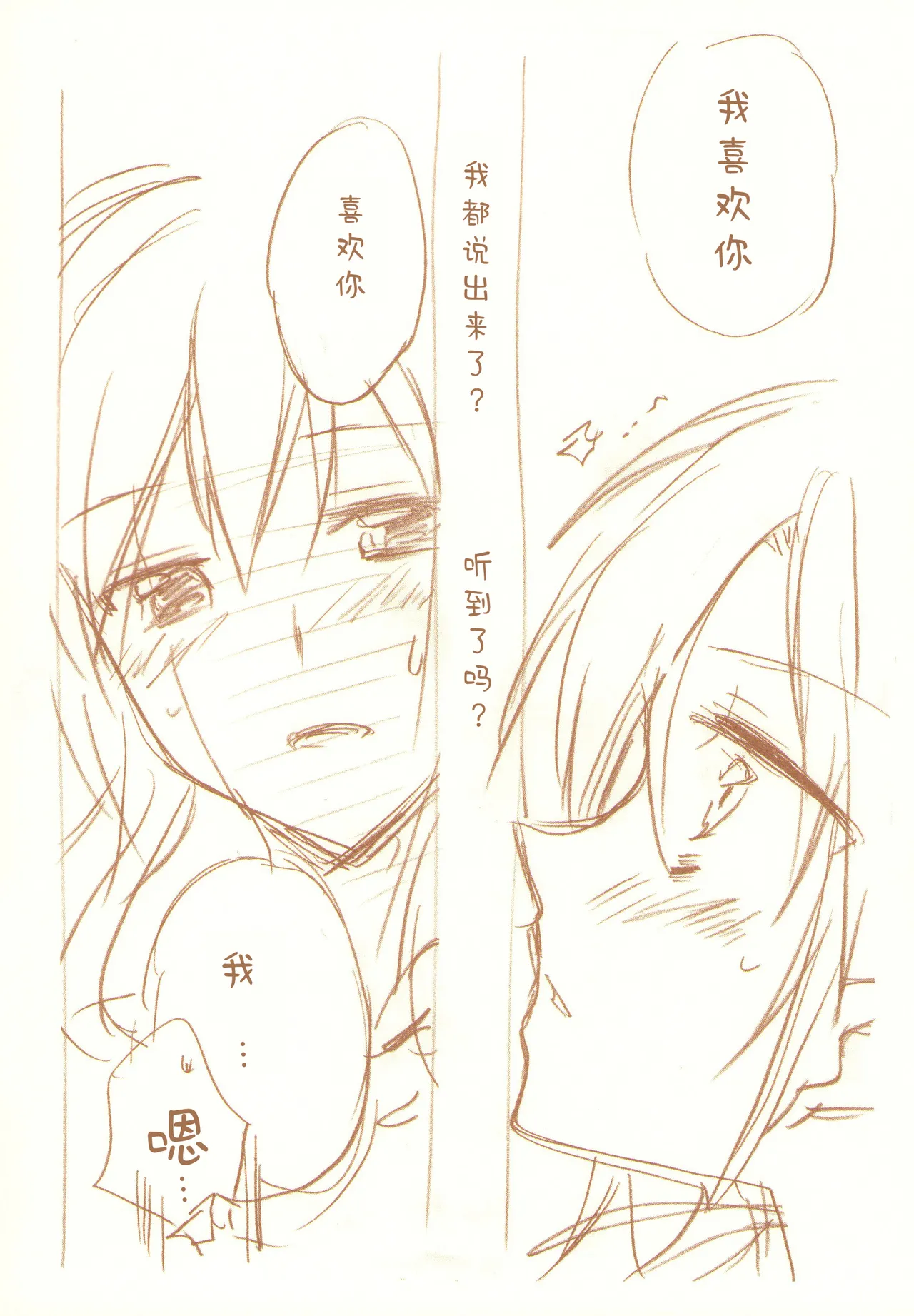 JDAKMY | 大学生茜x幸 page 43 featuring cure happy smile precure parody - females only yuri hentai manga - read online free