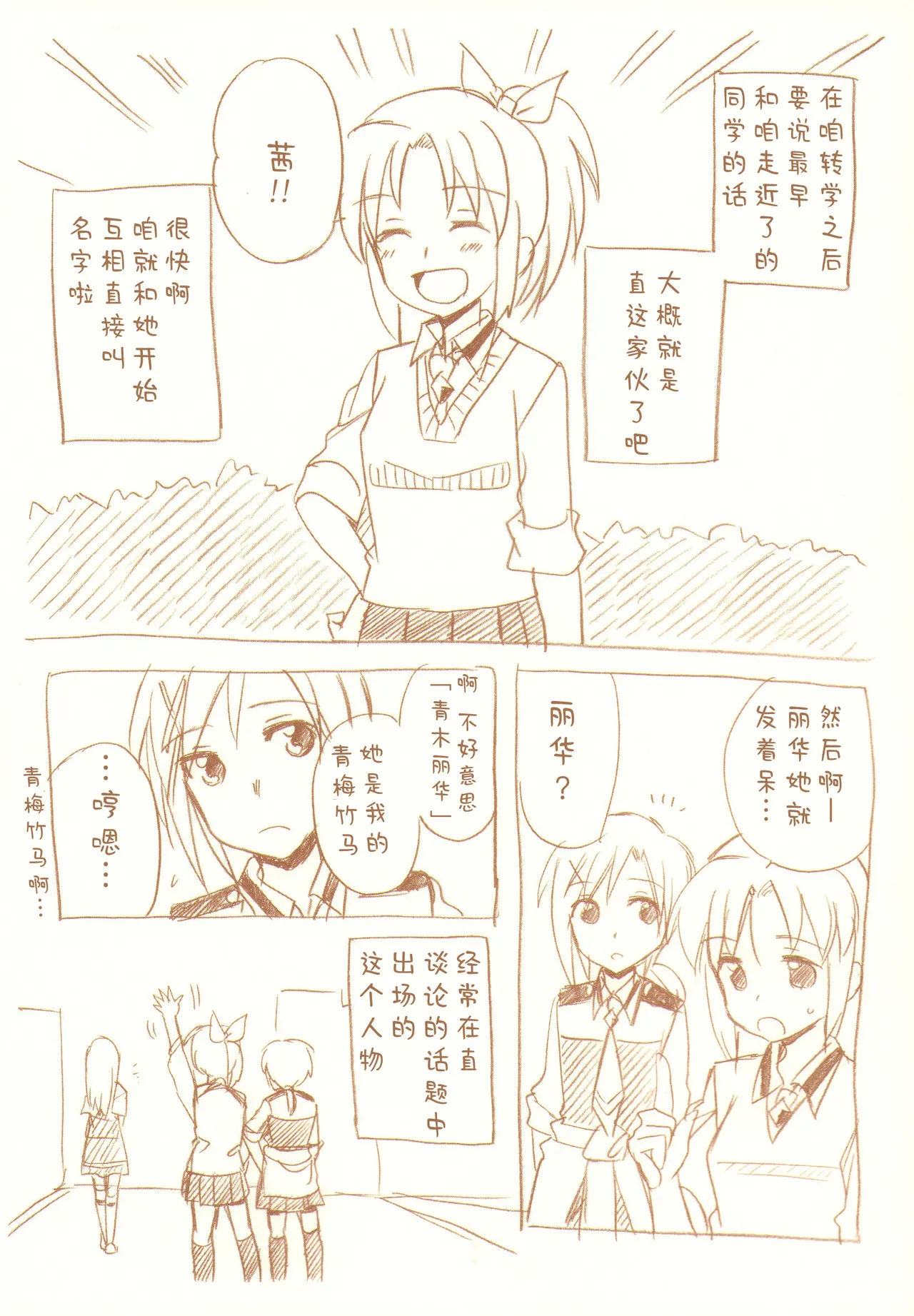 JDAKMY | 大学生茜x幸 page 48 featuring akane hino smile precure parody - yuri females only hentai manga - read online free