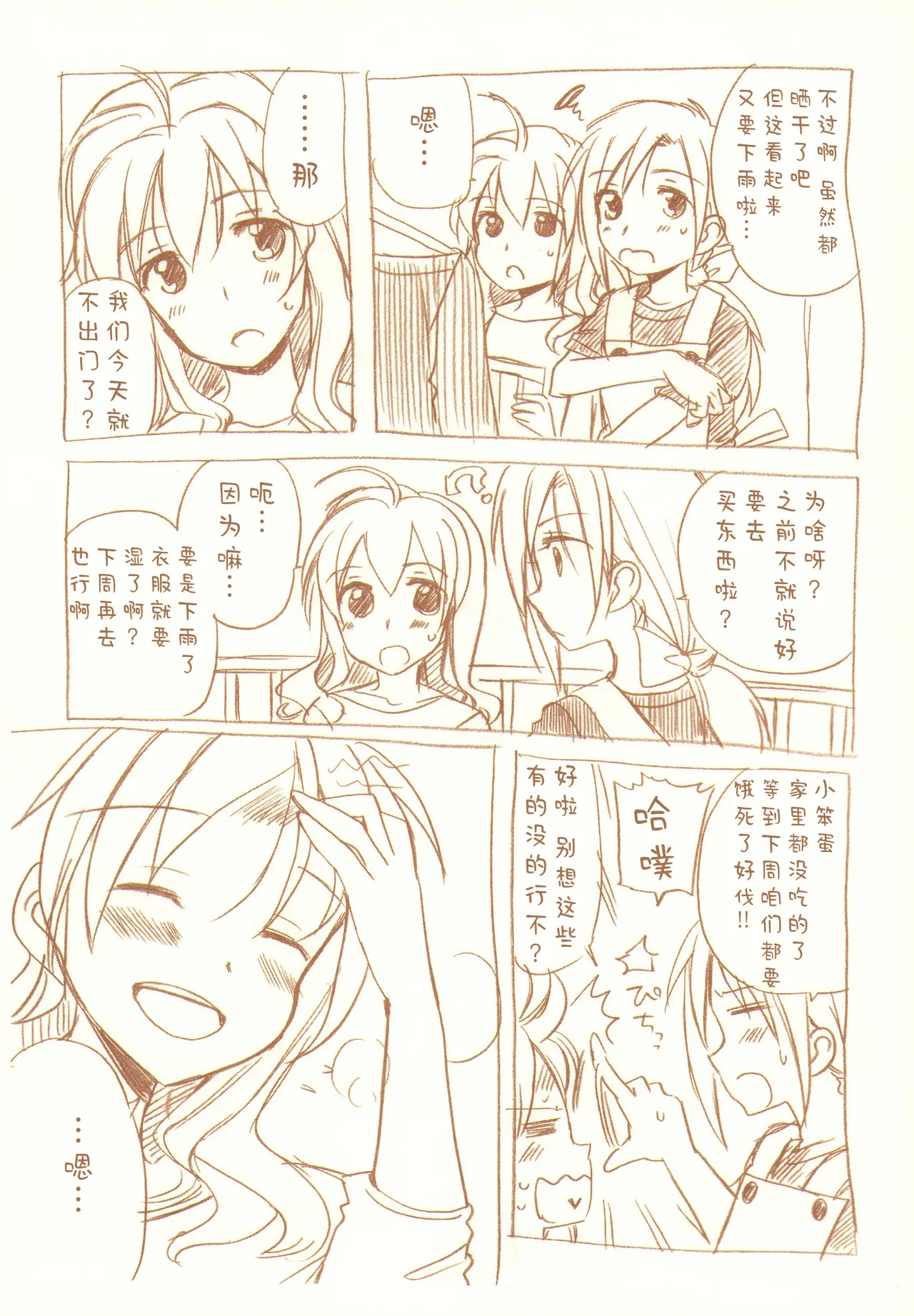 JDAKMY | 大学生茜x幸 page 50 featuring akane hino smile precure parody - yuri females only hentai manga - read online free