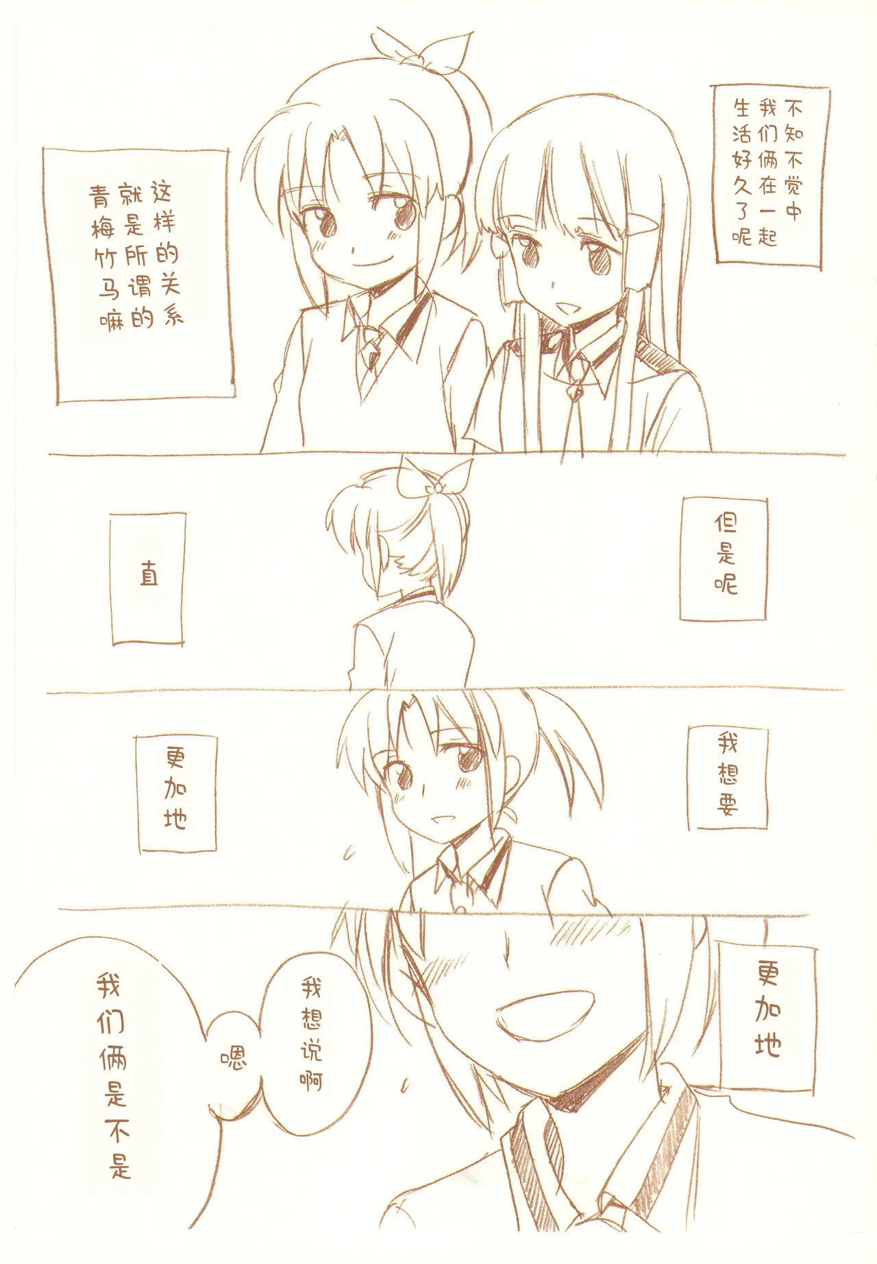 JDAKMY | 大学生茜x幸 page 58 featuring akane hino smile precure parody - yuri females only hentai manga - read online free