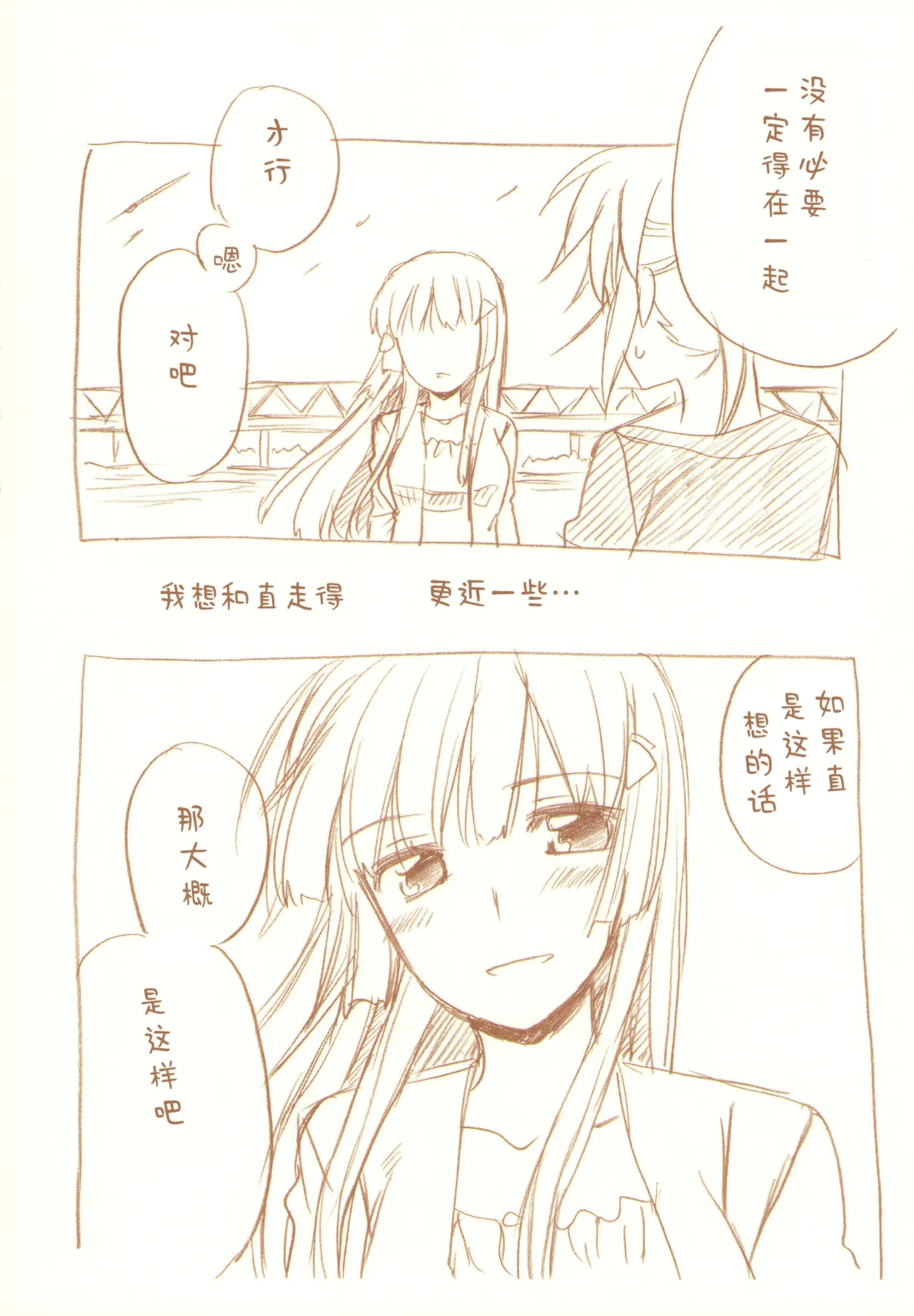 JDAKMY | 大学生茜x幸 page 59 featuring cure happy smile precure parody - females only yuri hentai manga - read online free