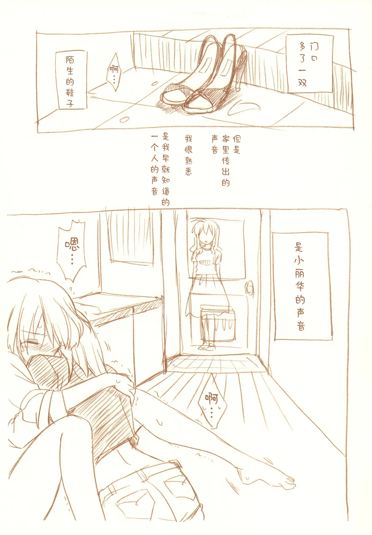 JDAKMY | 大学生茜x幸 page 70 featuring akane hino smile precure parody - yuri females only hentai manga - read online free