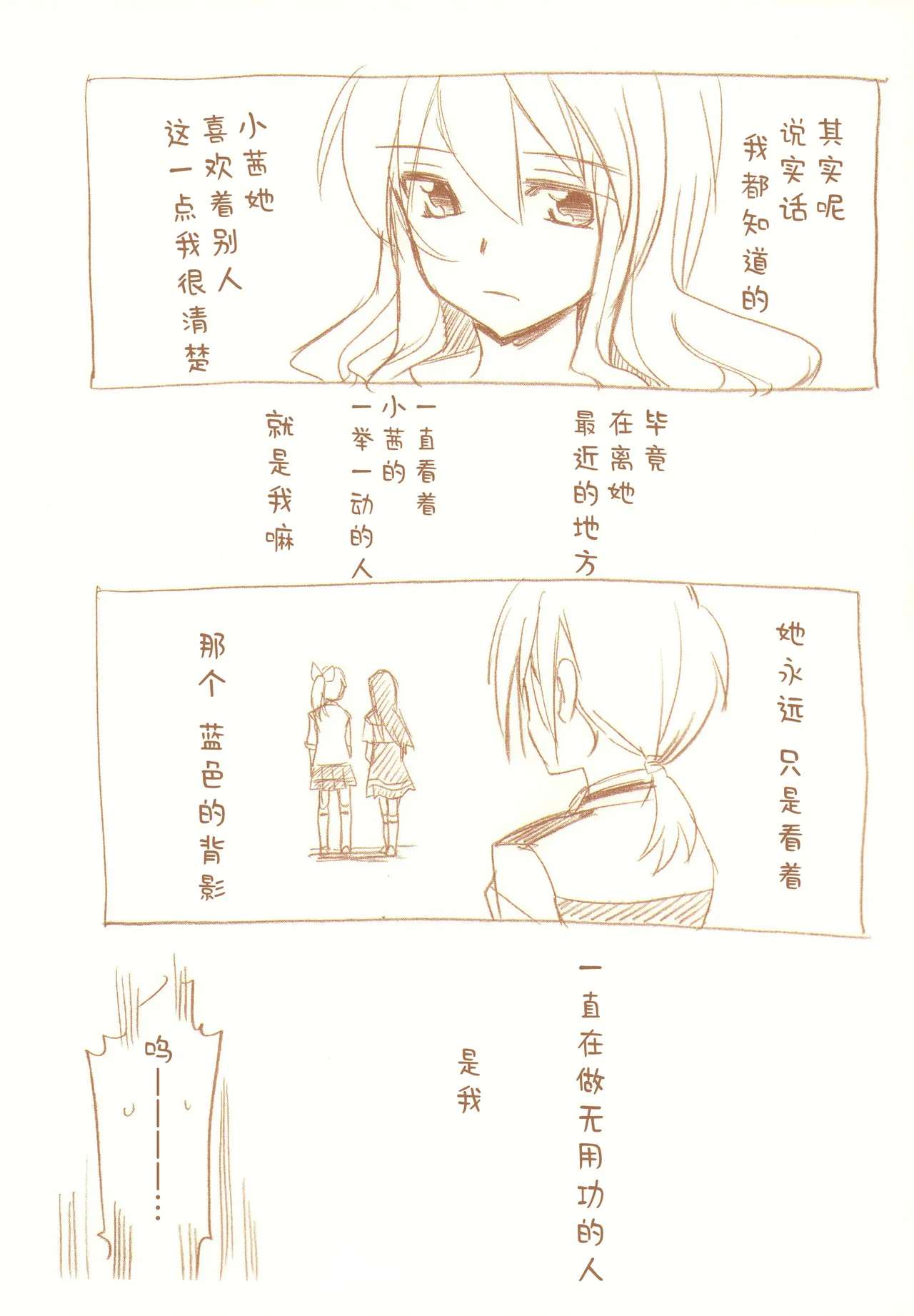 JDAKMY | 大学生茜x幸 page 72 featuring cure happy smile precure parody - females only yuri hentai manga - read online free