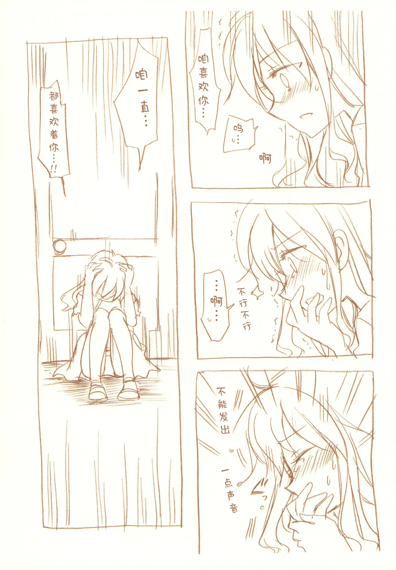 JDAKMY | 大学生茜x幸 page 73 featuring cure happy smile precure parody - females only yuri hentai manga - read online free