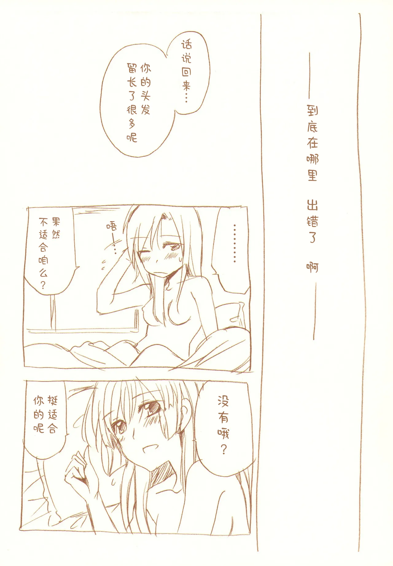 JDAKMY | 大学生茜x幸 - Page 74