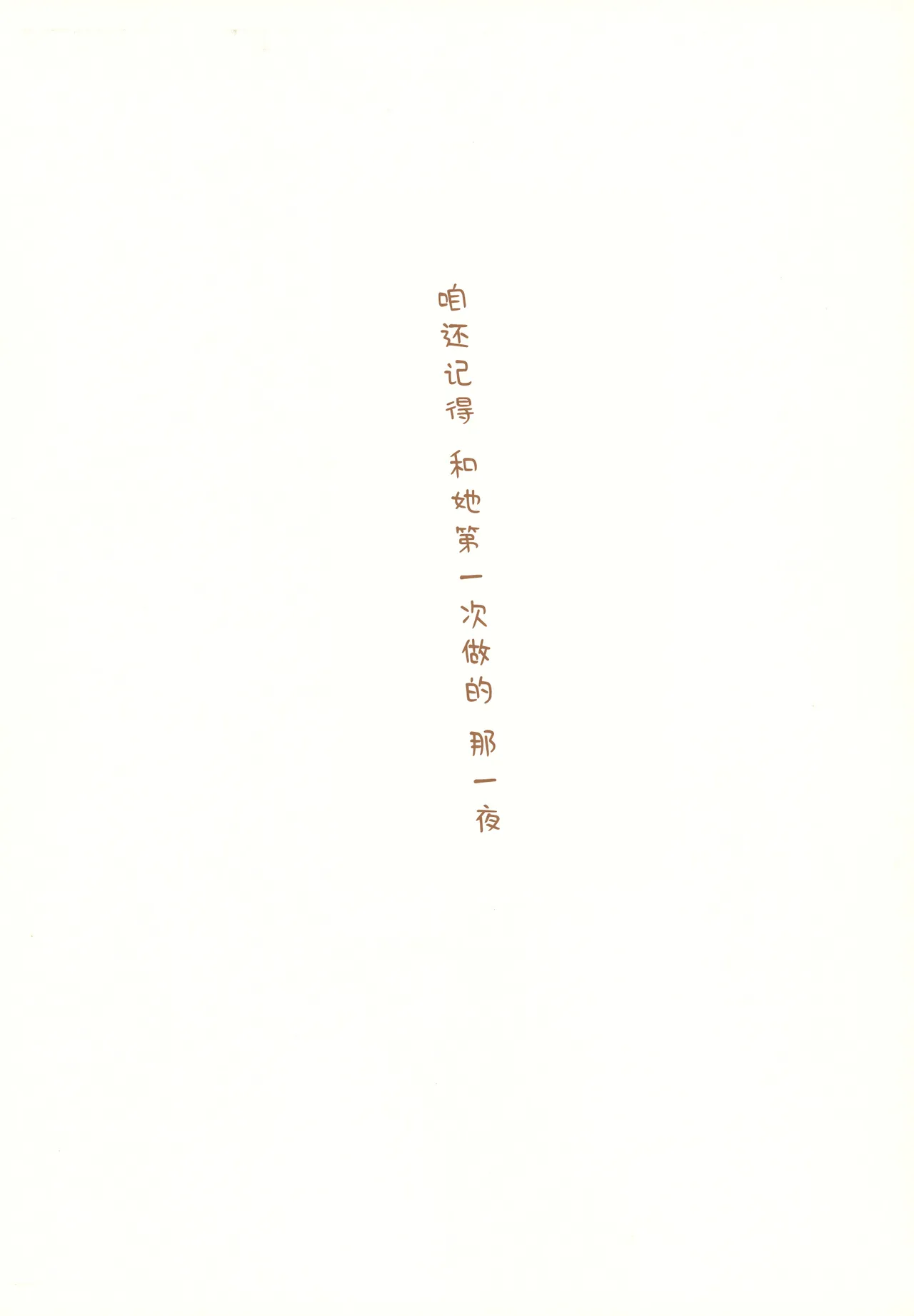 JDAKMY | 大学生茜x幸 page 78 featuring cure happy smile precure parody - females only yuri hentai manga - read online free