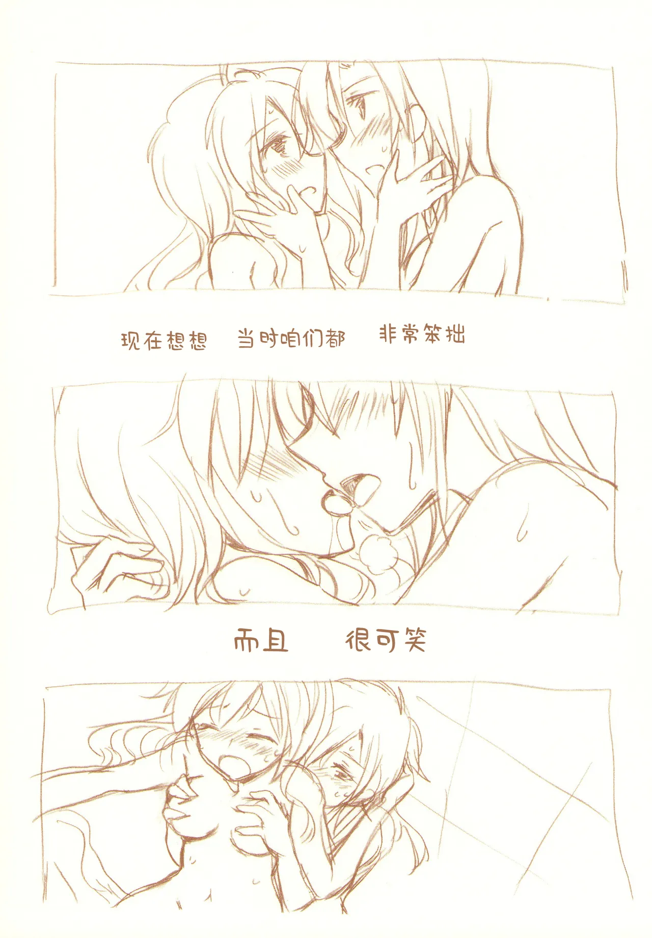 JDAKMY | 大学生茜x幸 - Page 79